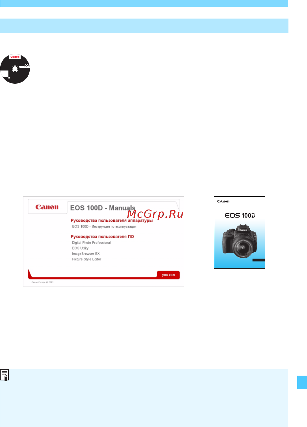 Canon EOS 100D Kit EF-S 18-55mm IS STM White [361/388] Eos software instruction manuals disk