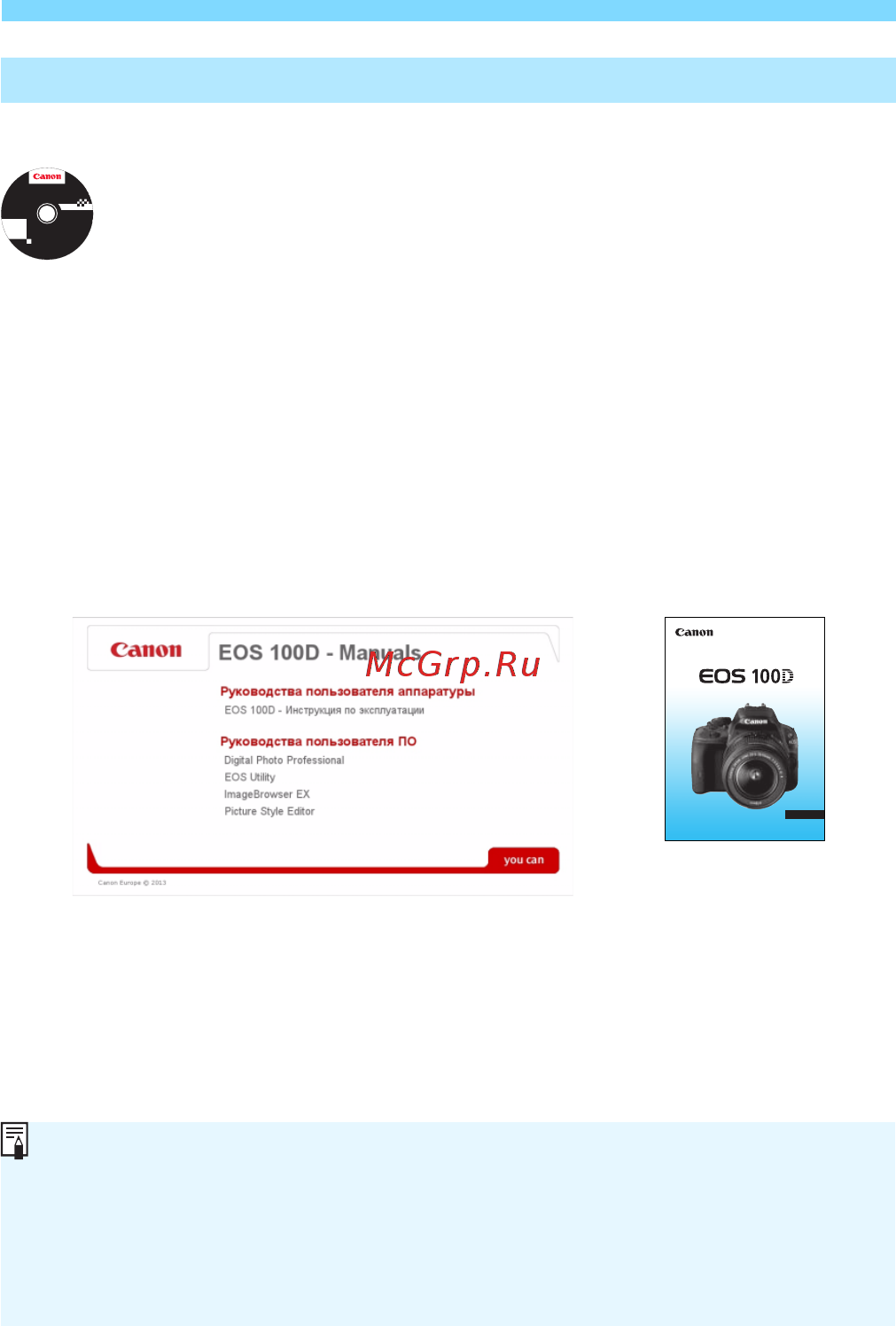 Canon EOS 100D Kit EF-S 18-55mm IS STM White [362/388] Eos software instruction manuals disk