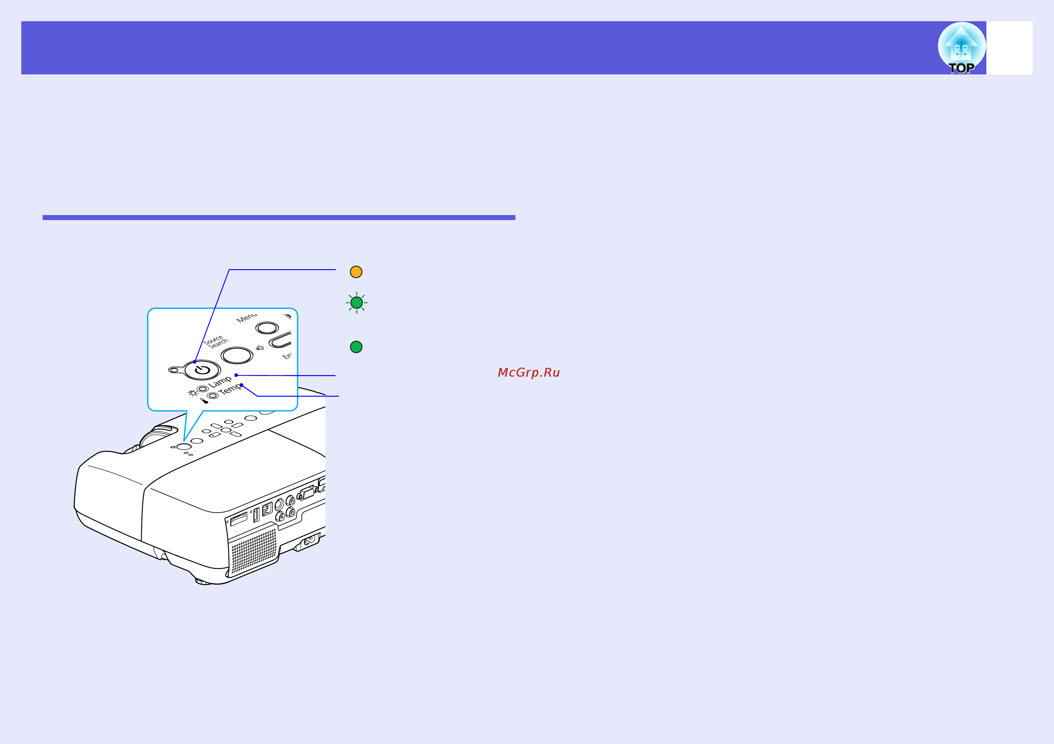 Epson EH-TW420 [49/108] Устранение неполадок