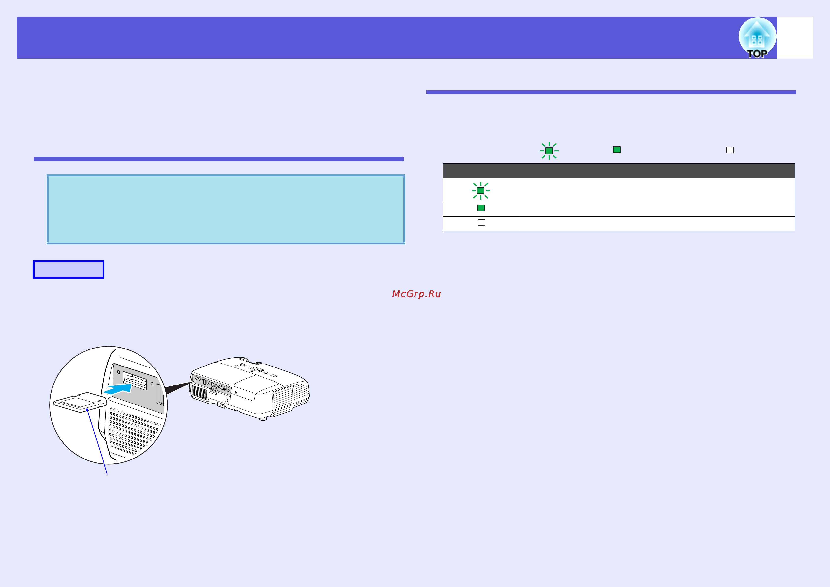 Epson EH-TW420 [78/108] Внимание