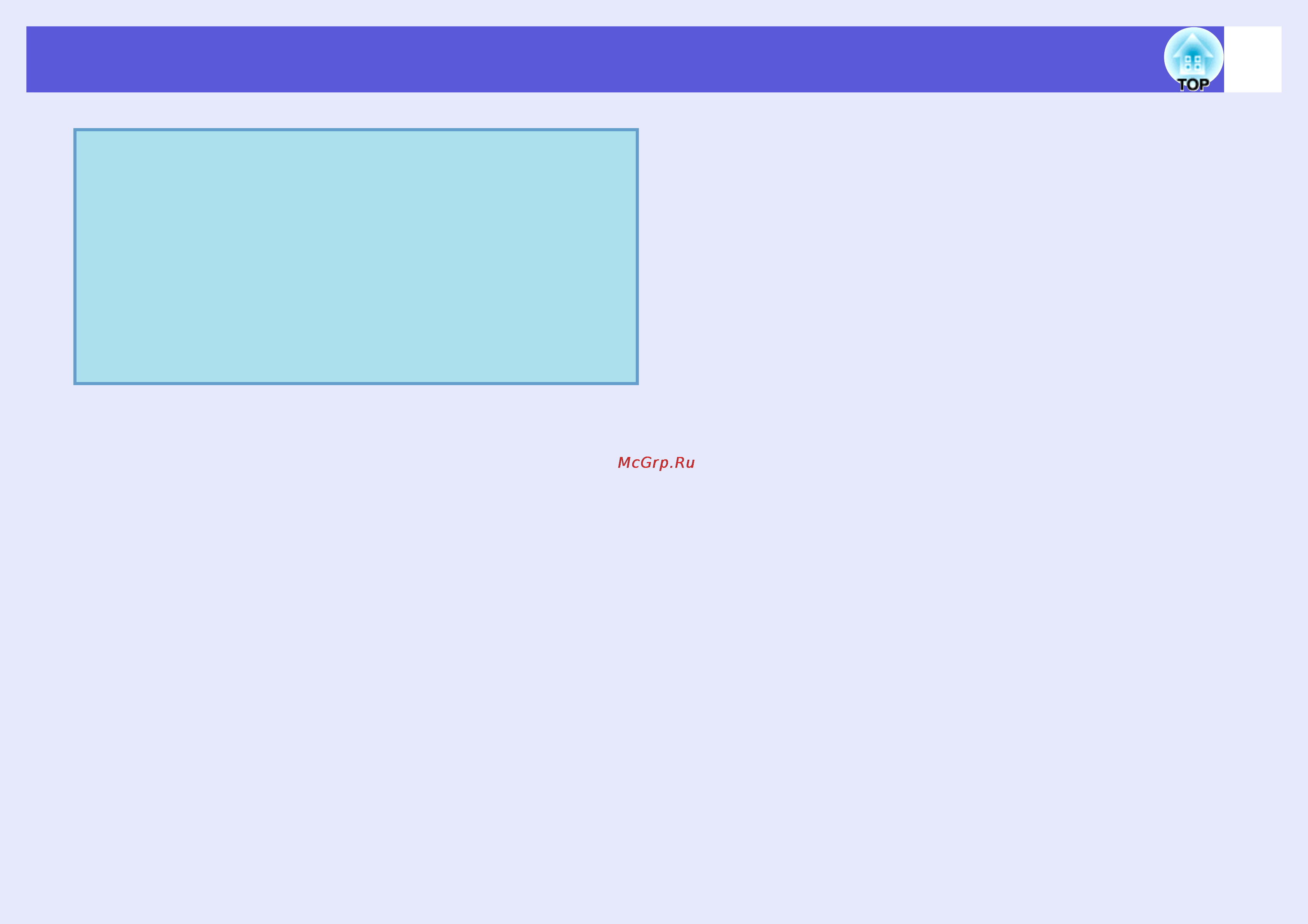Epson EH-TW420 UsersGuide онлайн [86/108] 50563