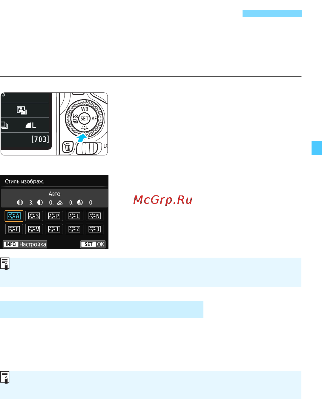 Canon eos 760d body [135/430] Характеристики стиля изображения