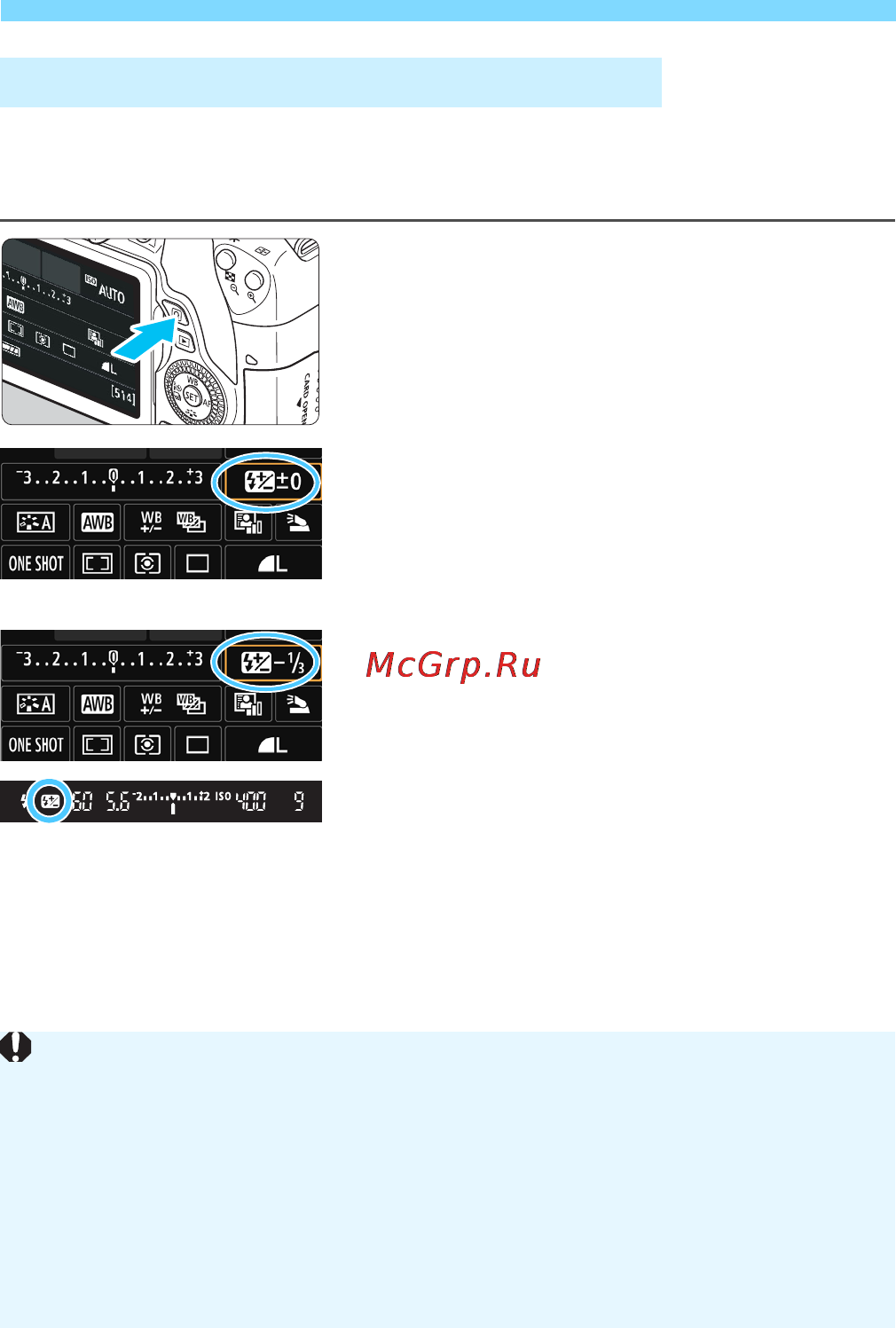 Canon eos 760d body [178/430] Установите величину компенсации экспозиции