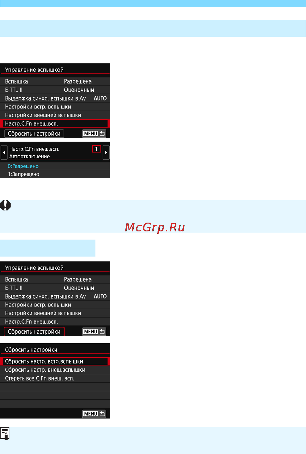 Canon eos 760d body [188/430] Сброс настроек