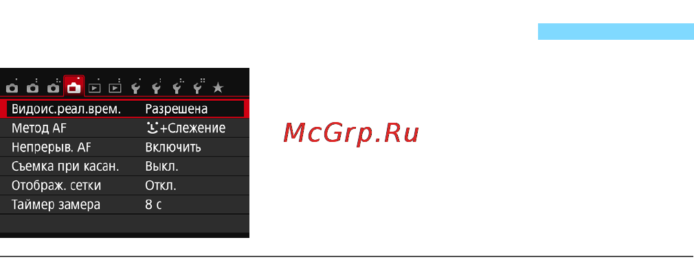 Canon eos 760d body [214/430] Настройка функций меню