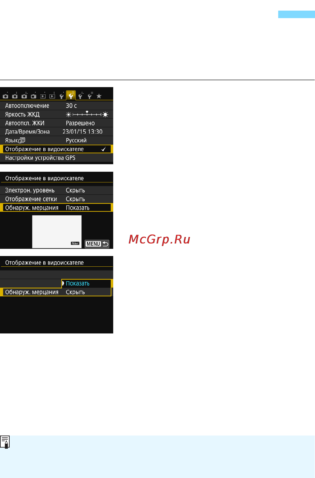 Canon eos 760d body [72/430] Индикатор обнаружения мерцания k