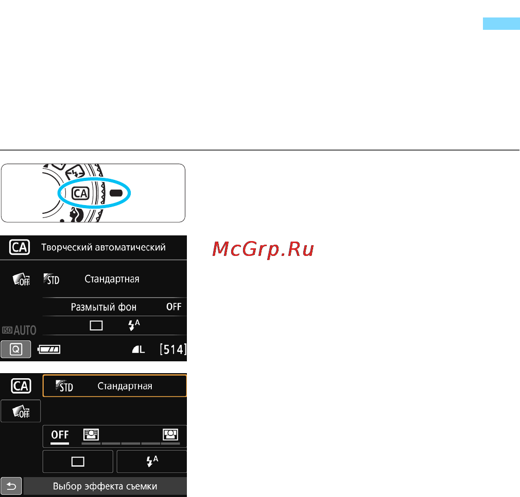 Canon eos 760d body [82/430] Съемка в творческом авторежиме
