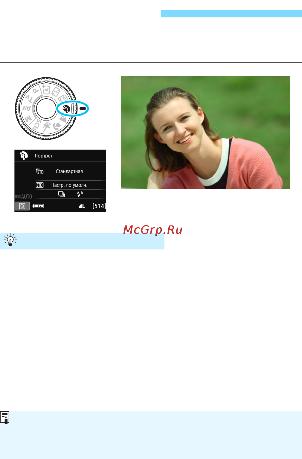 Canon eos 760d body [86/430] Съемка портретов