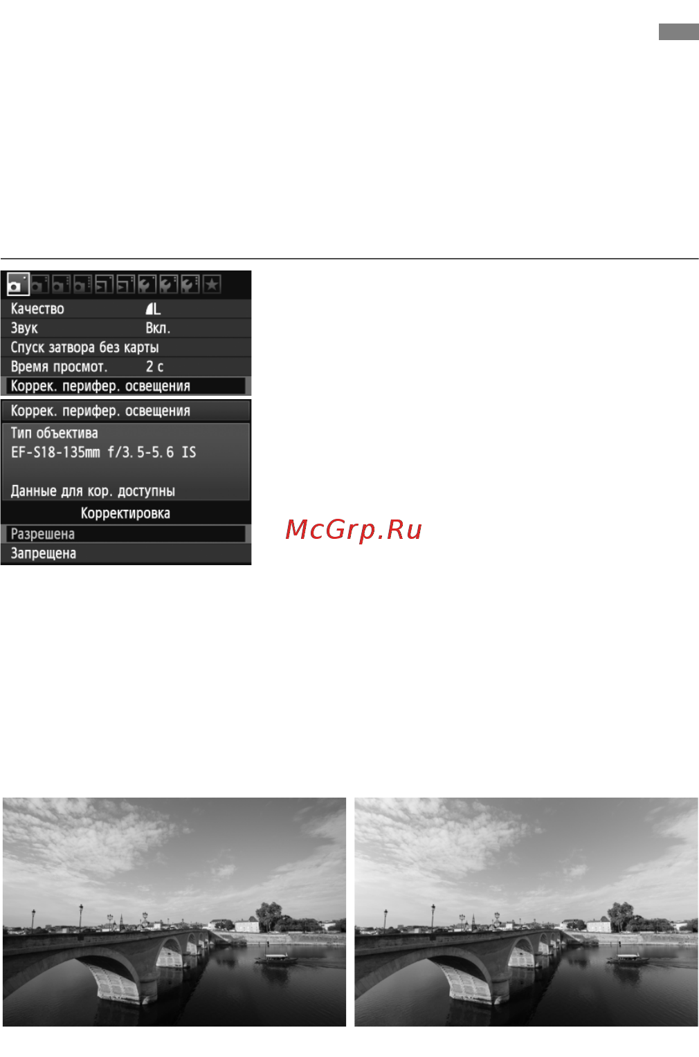Canon EOS 600D Kit EF-S 18-135mm IS Black [110/328] Коррекция темных углов изображения