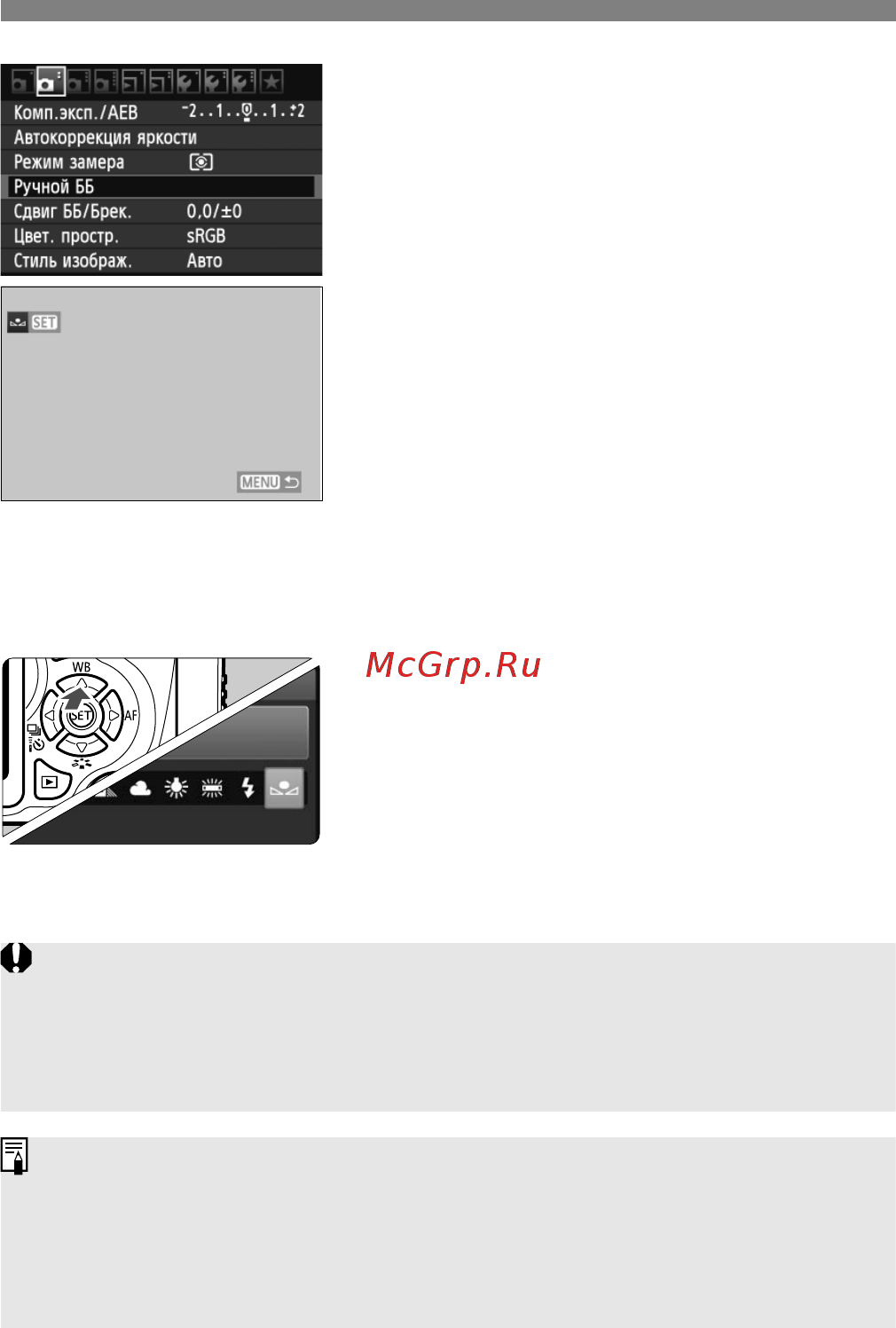 Canon EOS 600D Kit Tamron AF 18-200 (A14E) Black [118/328] Выберите пункт ручной бб
