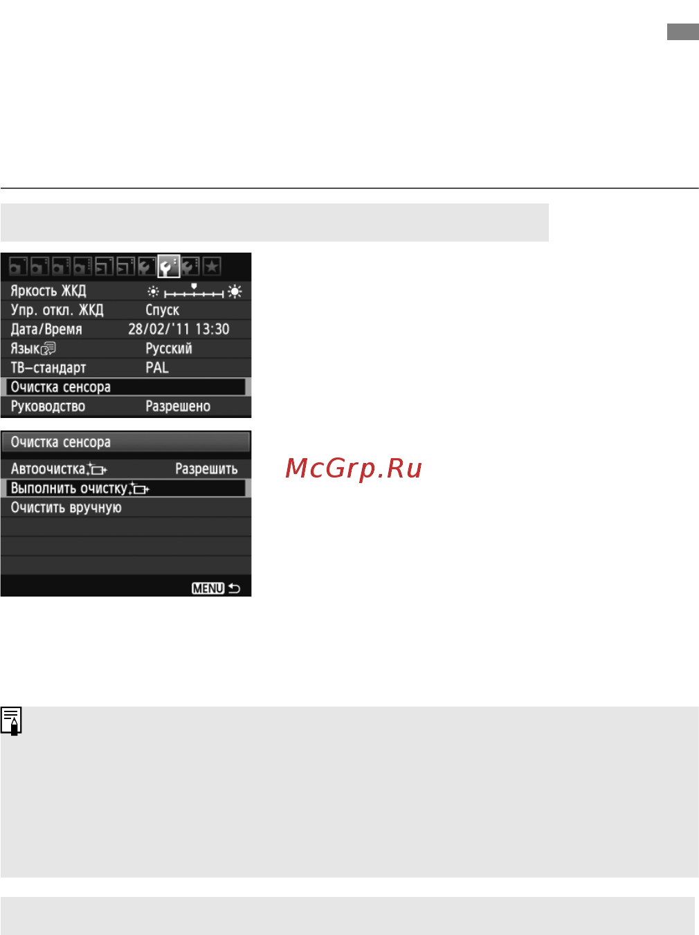 Canon eos 600d kit ef-s 18-55mm dc iii black [184/328] Автоматическая очистка датчика изображения