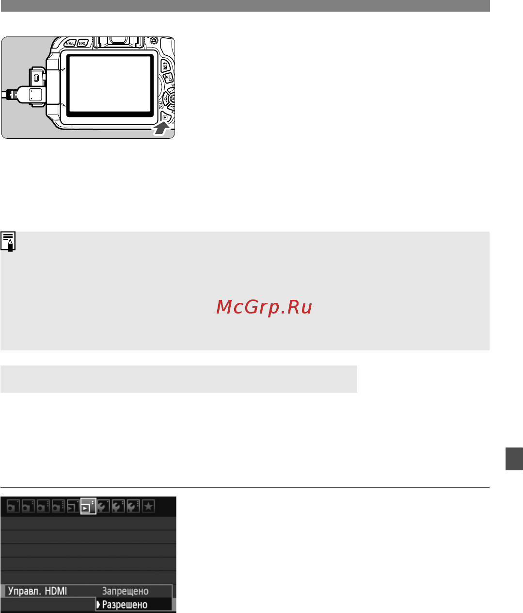 Canon EOS 600D Kit Tamron AF 18-200 (A14E) Black [219/328] Использование телевизоров hdmi cec