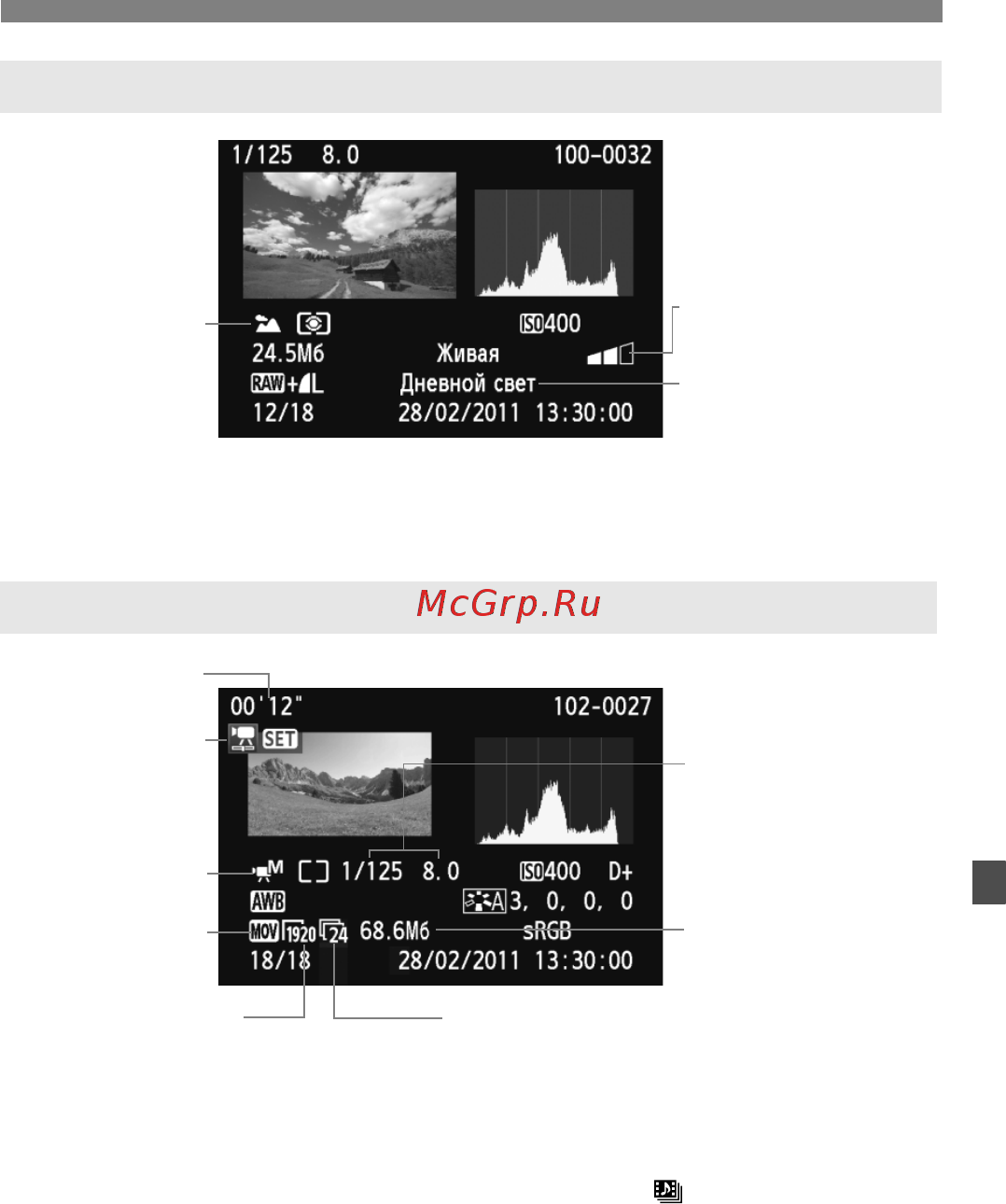 Canon EOS 600D Kit EF-S 18-135mm IS Black [227/328] Пробная видеозапись снятая в режиме съемки видео