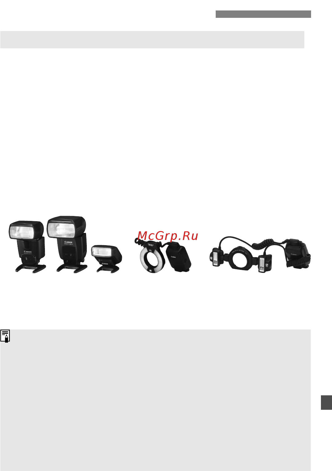 Canon eos 600d kit ef-s 18-55mm dc iii black [263/328] Внешние вспышки speedlite