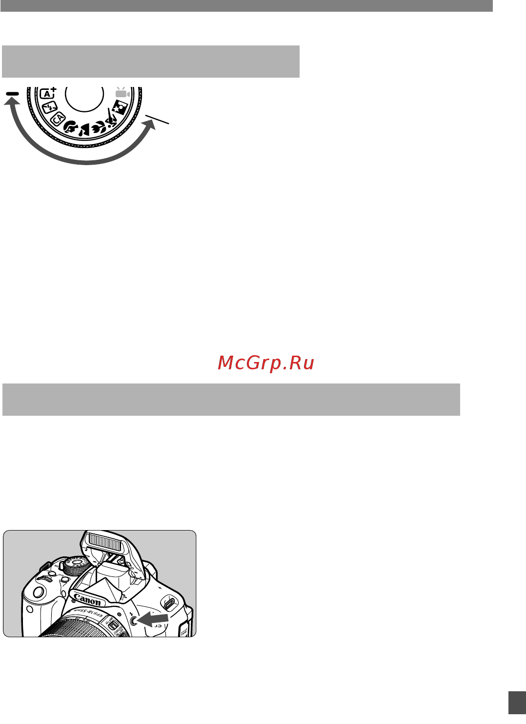 Canon EOS 600D Kit EF-S 18-135mm IS Black [313/328] Режимы базовой зоны