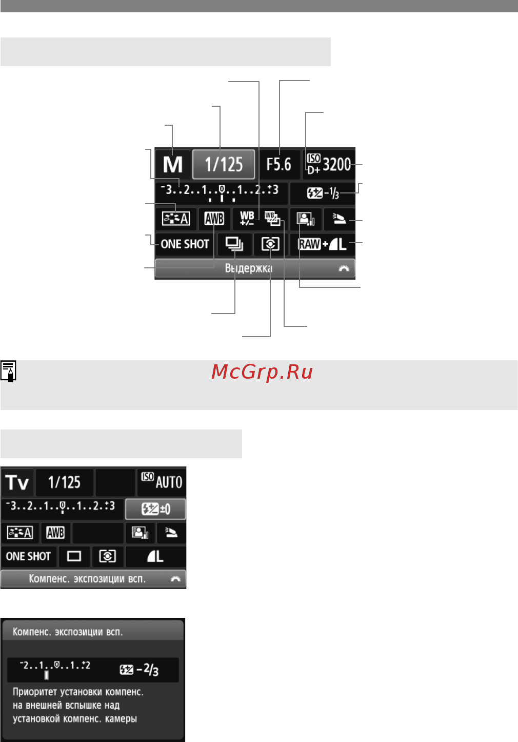 Canon EOS 600D Kit EF-S 18-135mm IS Black [42/328] Функции экрана быстрого выбора