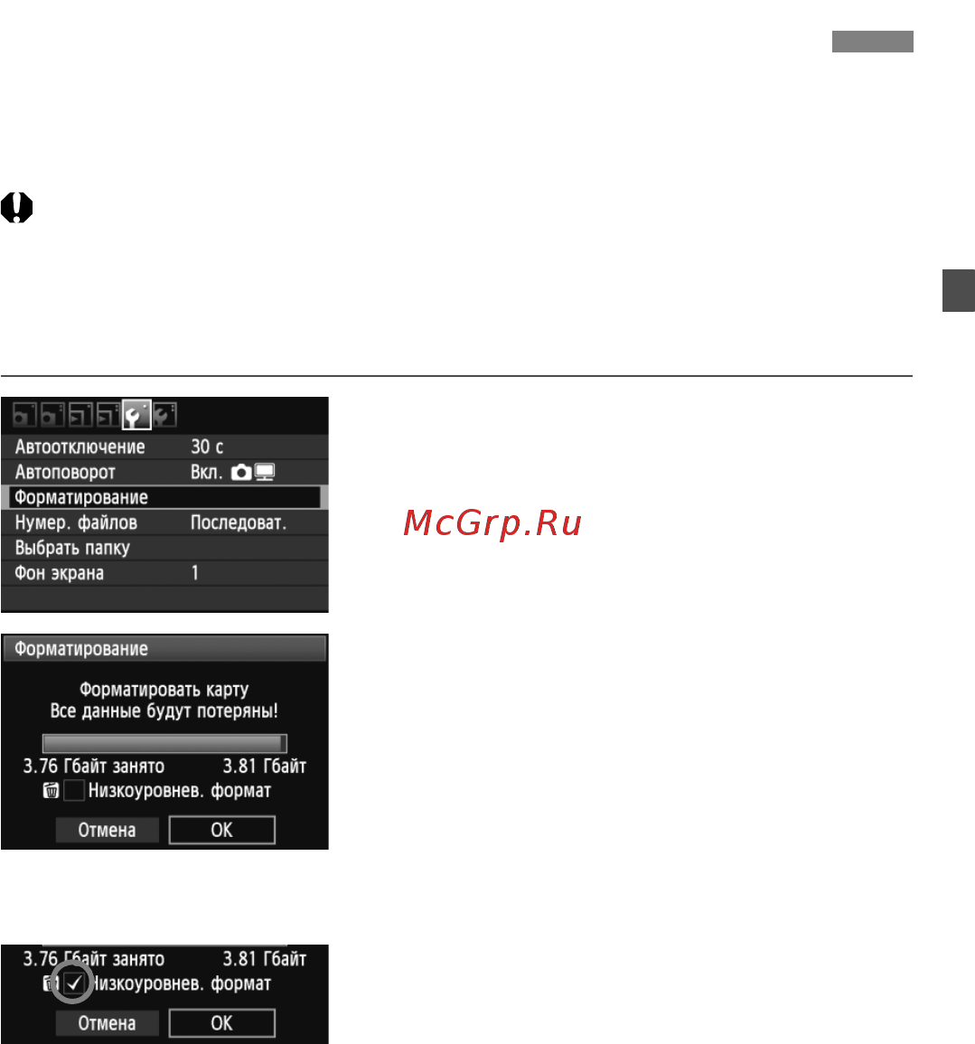 Canon EOS 600D Kit EF-S 18-135mm IS Black [45/328] Форматирование карты памяти