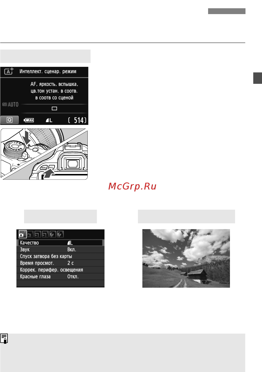 Canon EOS 600D Kit EF-S 18-135mm IS Black [47/328] Параметры съемки