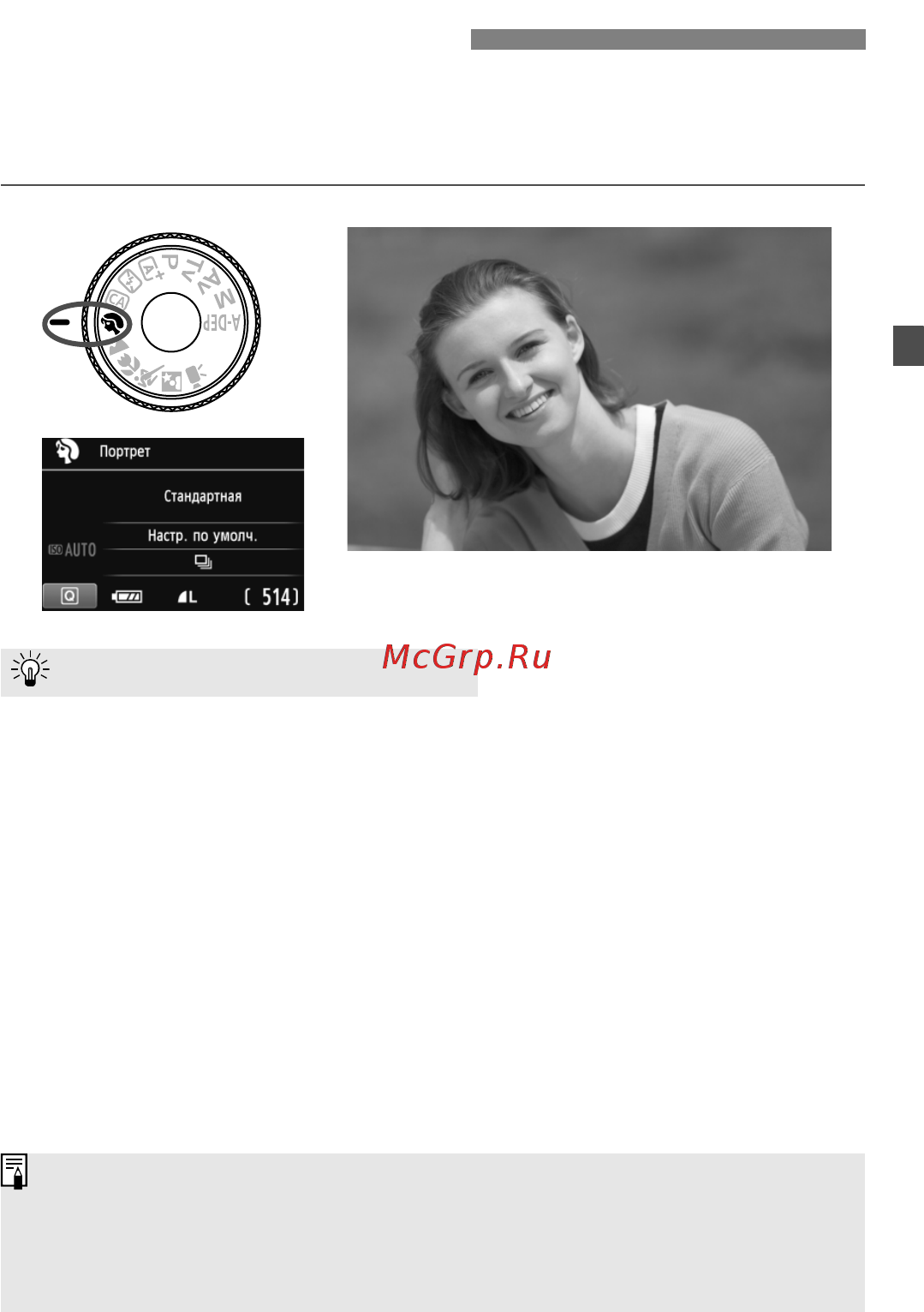 Canon EOS 600D Kit EF-S 18-135mm IS Black [59/328] Съемка портретов
