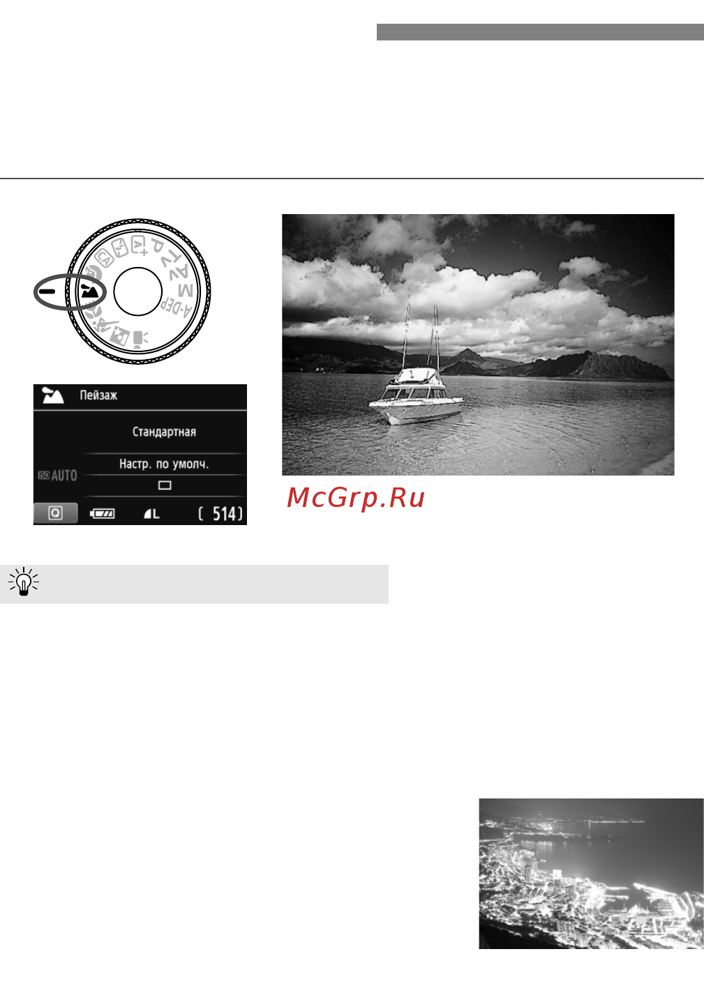 Canon EOS 600D Kit EF-S 18-135mm IS Black [60/328] Съемка пейзажей