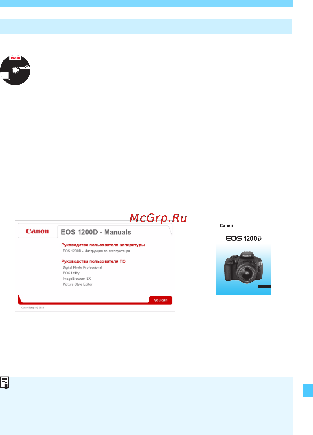 Canon eos 1200d kit ef-s 18-55mm dc iii + ef 50mm f1.8 stm black [315/342] Eos camera instruction manuals disk