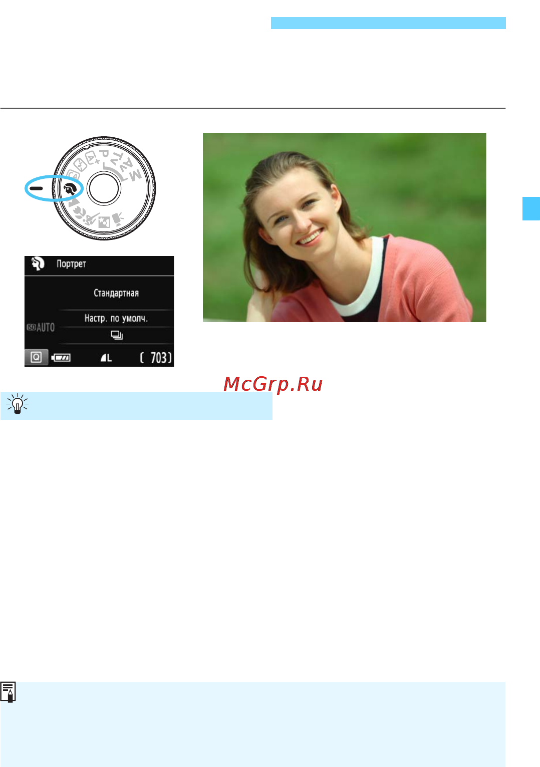 Canon eos 1200d kit ef-s 18-55mm dc iii + ef 50mm f1.8 stm black [65/342] Рекомендации по съемке