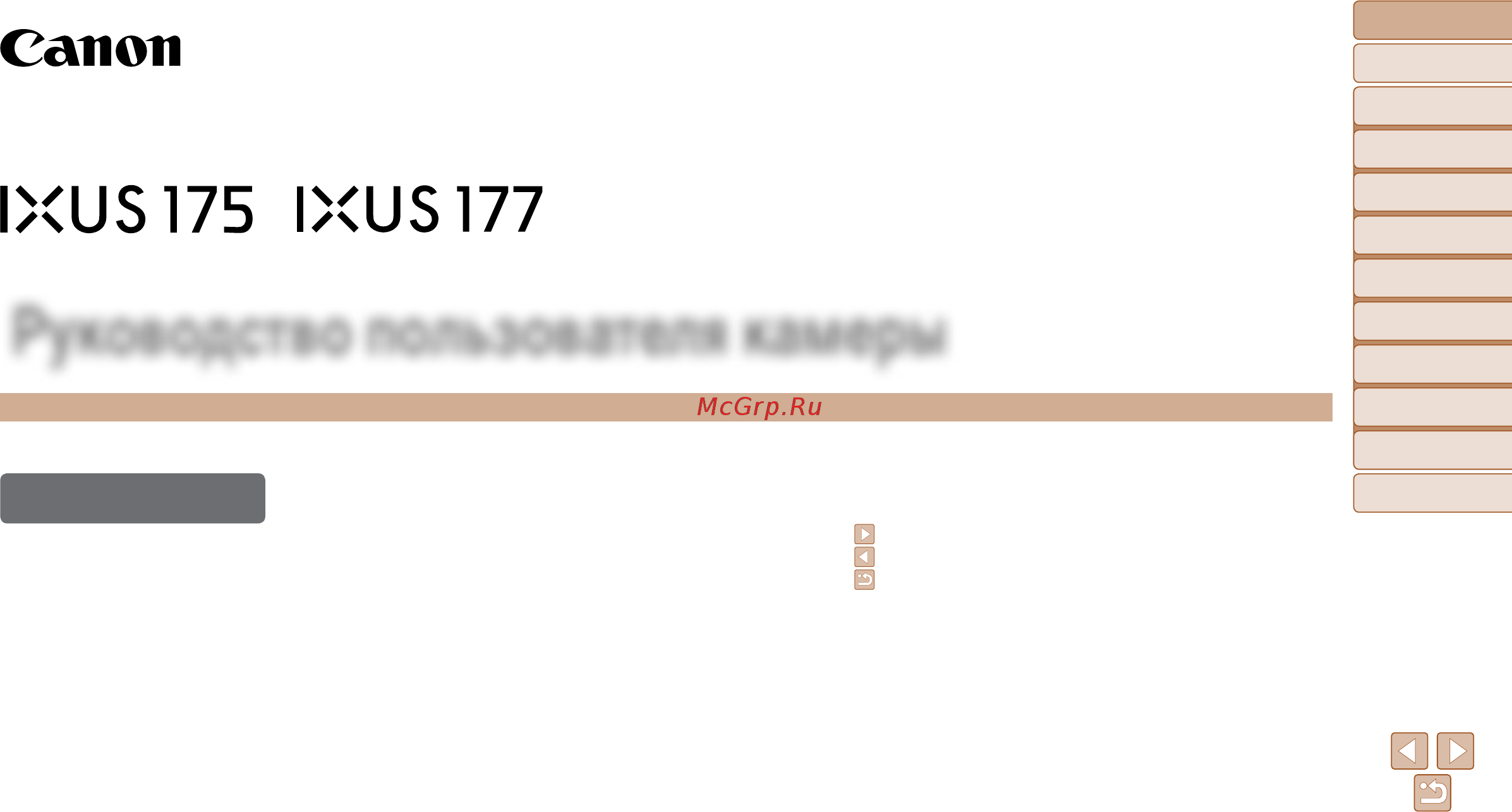 Canon ixus 175 red Инструкция по эксплуатации онлайн