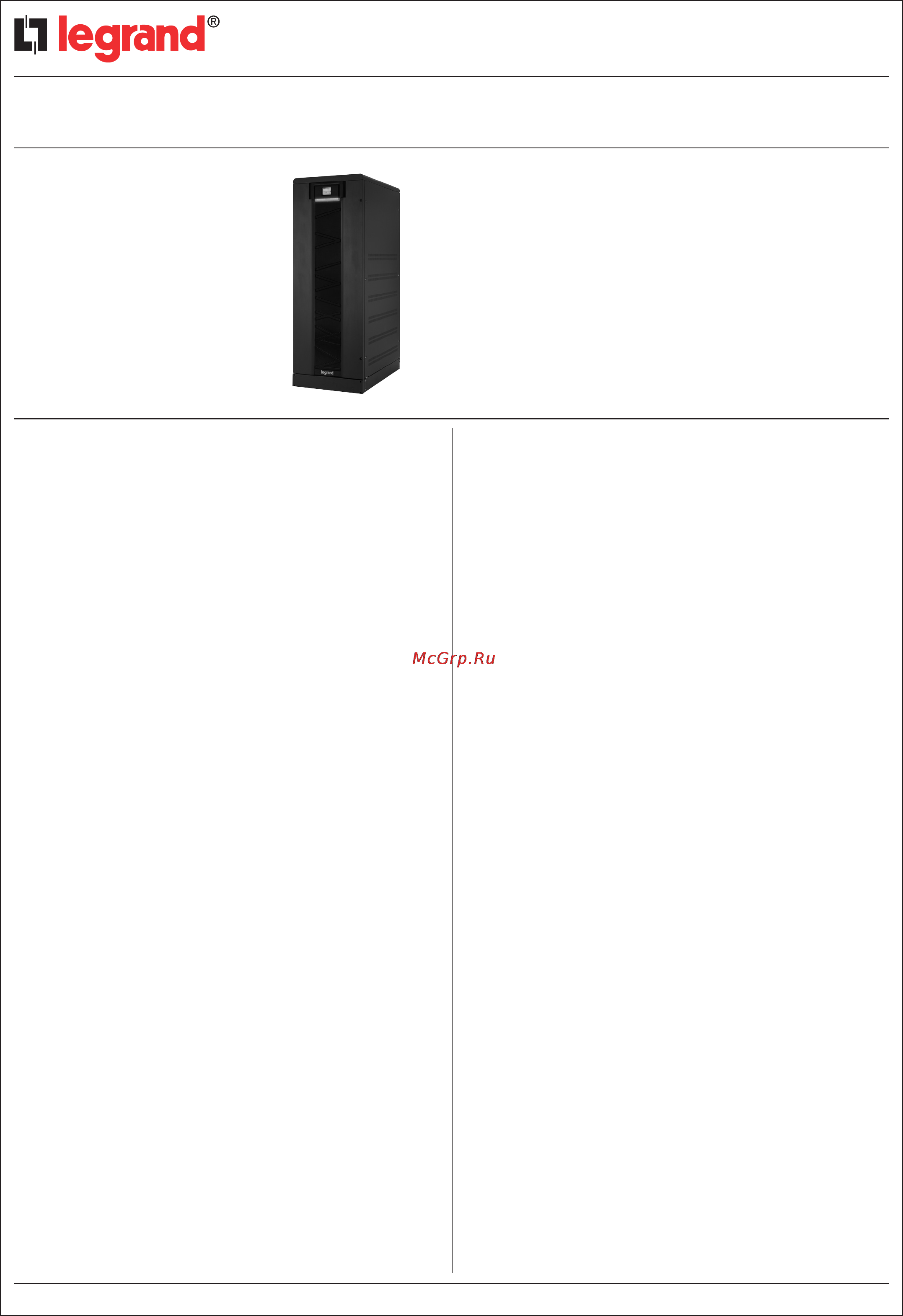 Legrand KEOR T 60 kVA Инструкция по эксплуатации онлайн