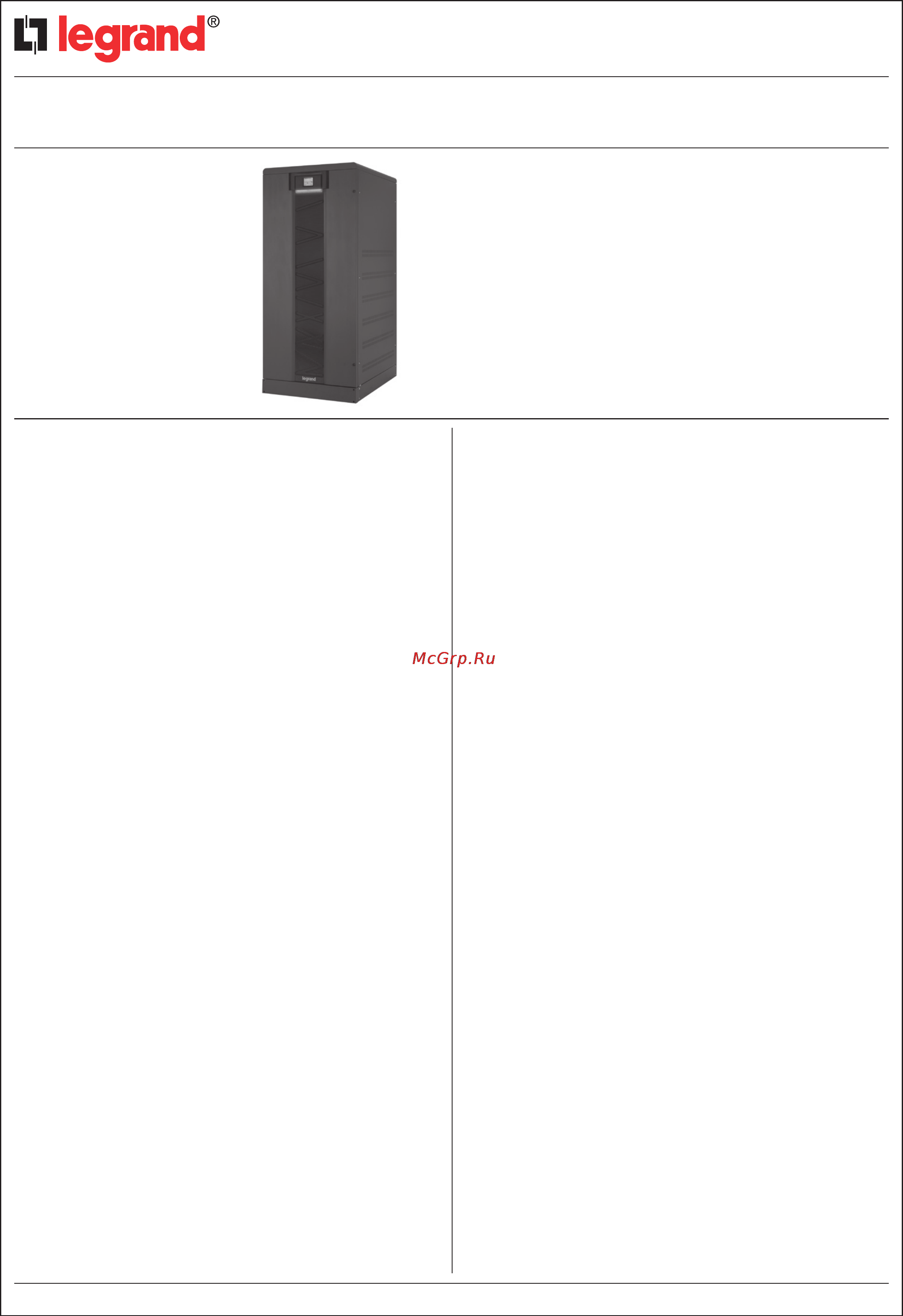 Legrand Keor Т 120 kВA Инструкция по эксплуатации онлайн