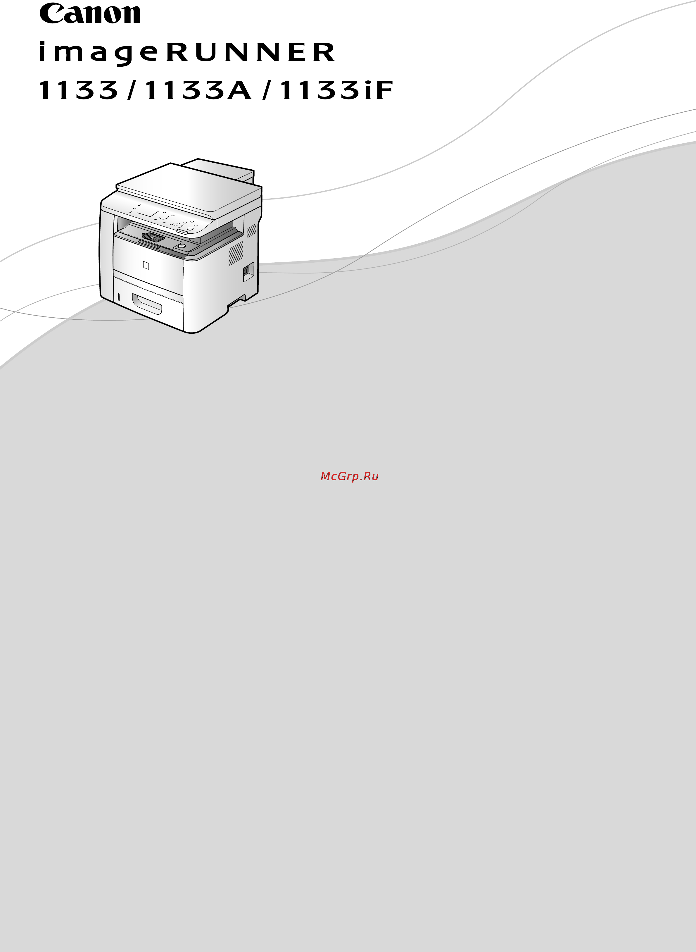 Canon imageRUNNER 1133 Инструкция по эксплуатации онлайн