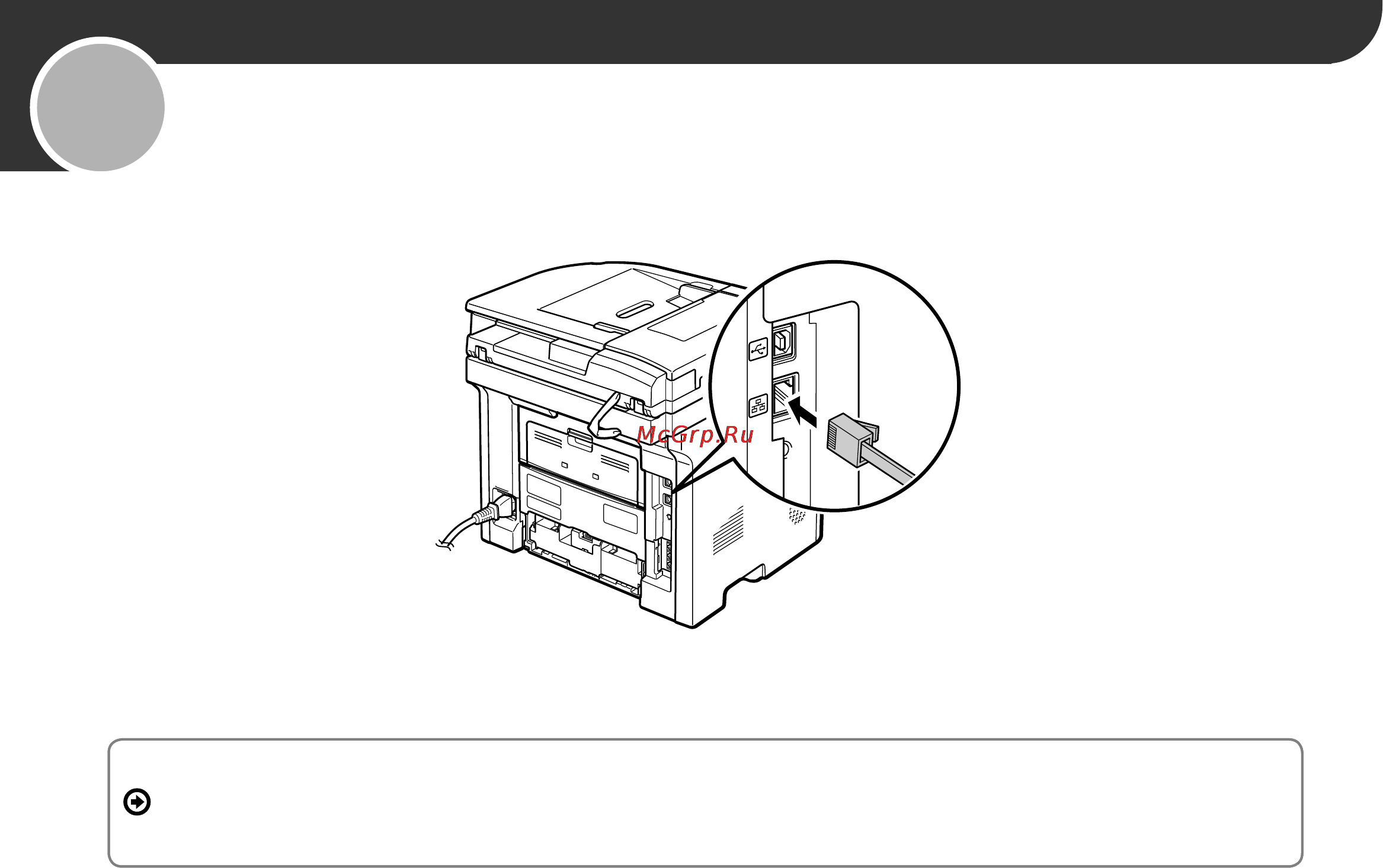 Canon imageRUNNER 1133 [12/24] Подключение к проводной лвс