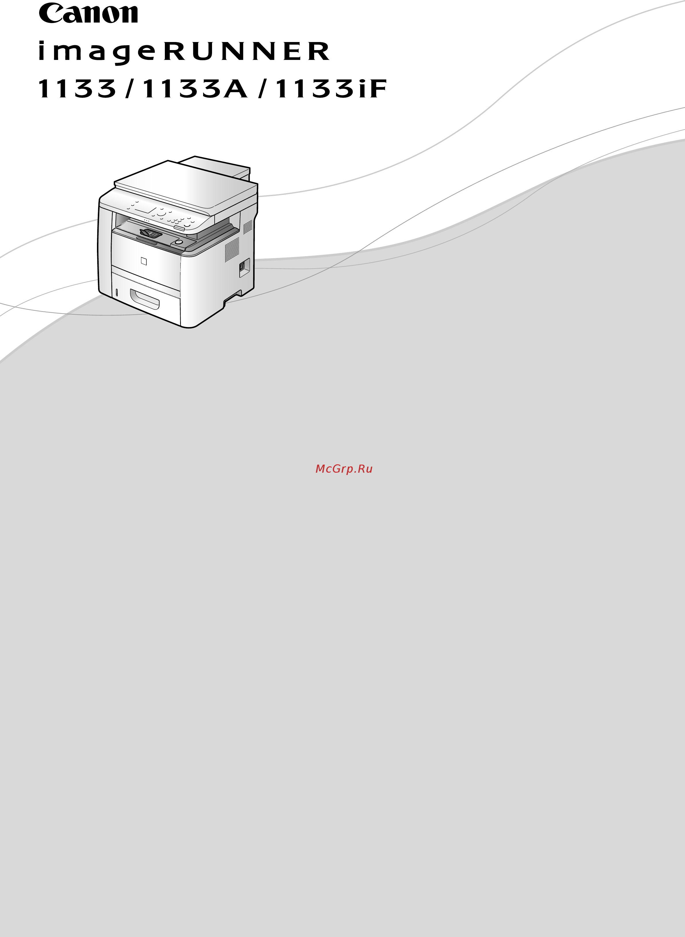 Canon imageRUNNER 1133A Инструкция по эксплуатации онлайн