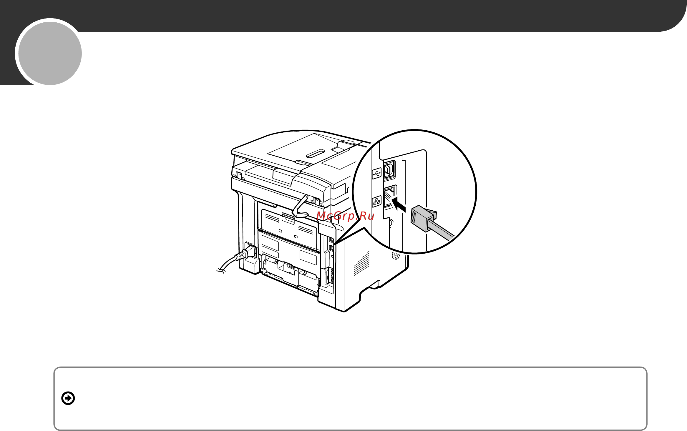 Canon imageRUNNER 1133A [12/24] Установите подключение с помощью кабеля локальной сети аппарат устанавливает ip адрес автоматически подождите около двух минут