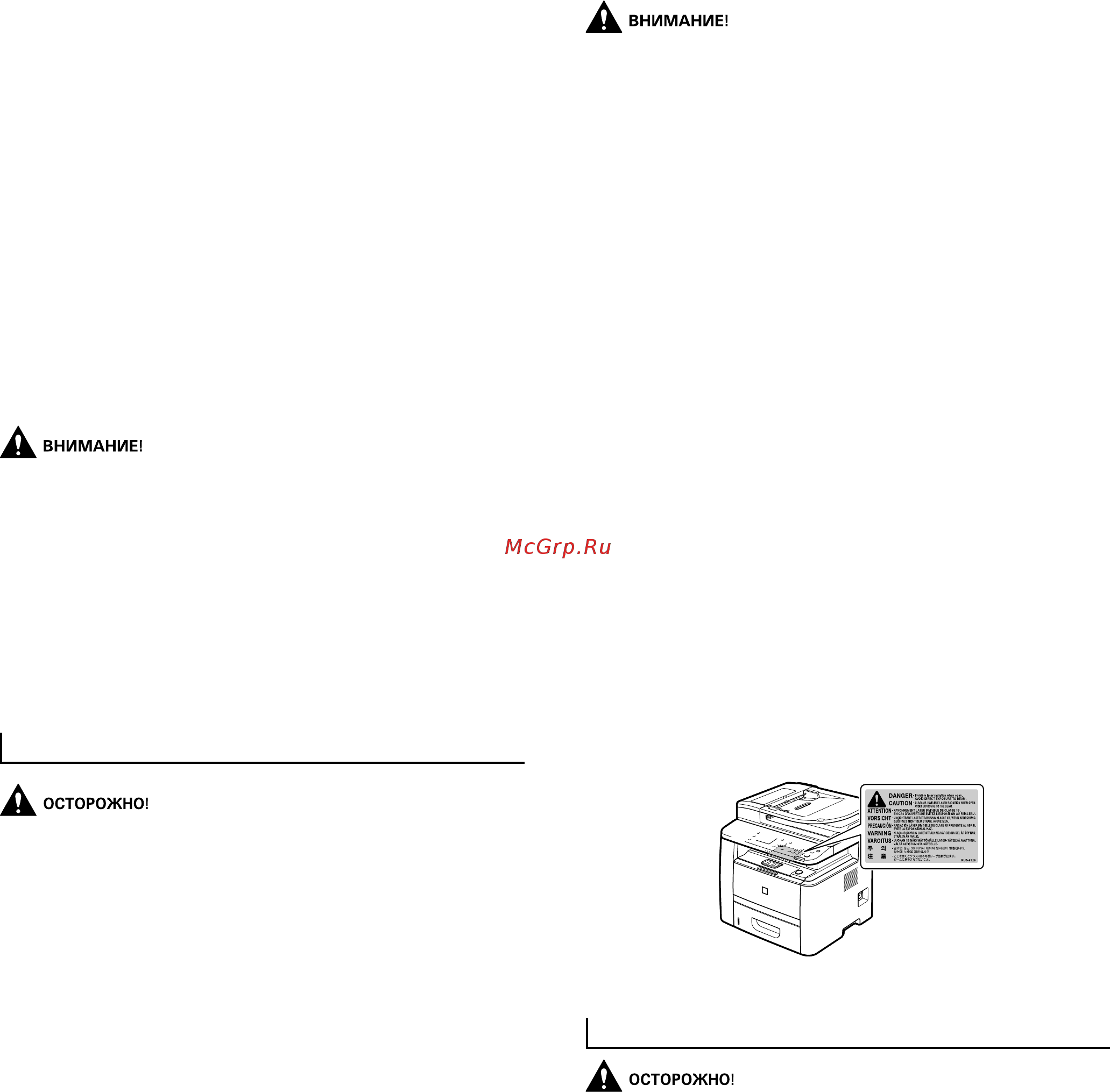 Canon imageRUNNER 1133A Инструкция по эксплуатации онлайн [18/24] 151555