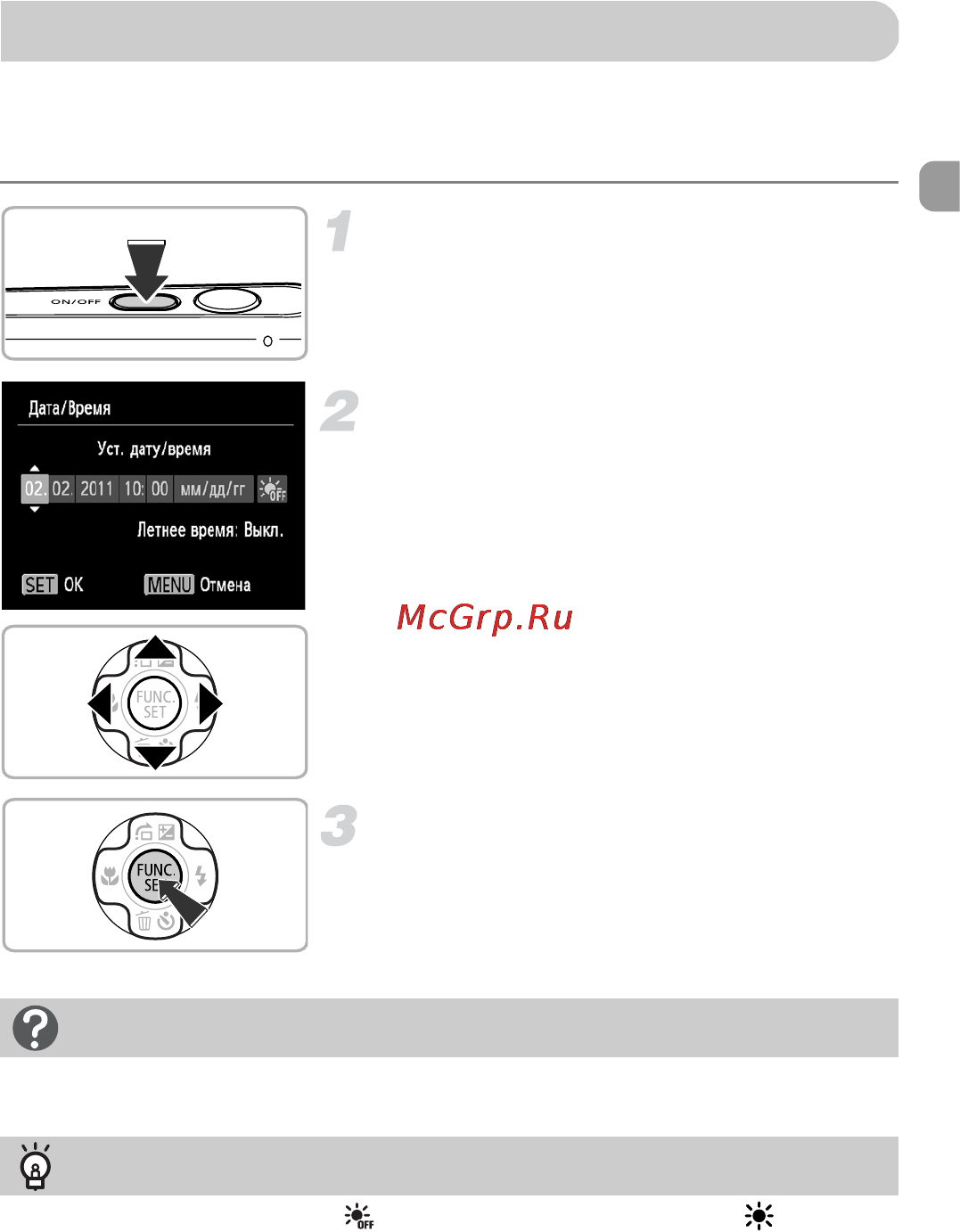 Canon PowerShot A800 [15/144] Установите дату и время