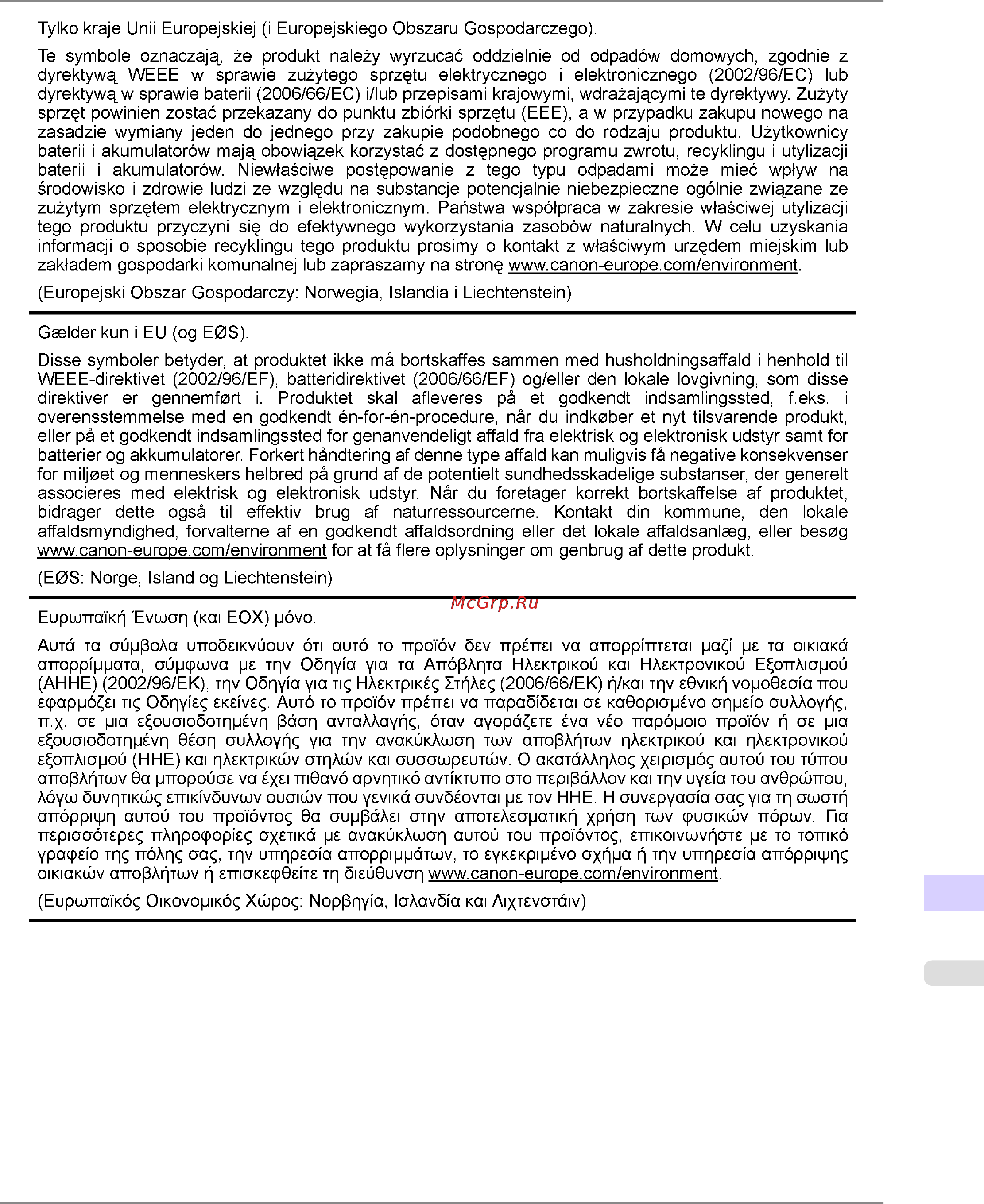 Canon imagePROGRAF iPF6300 Инструкция по эксплуатации онлайн [1119/1126] 151567