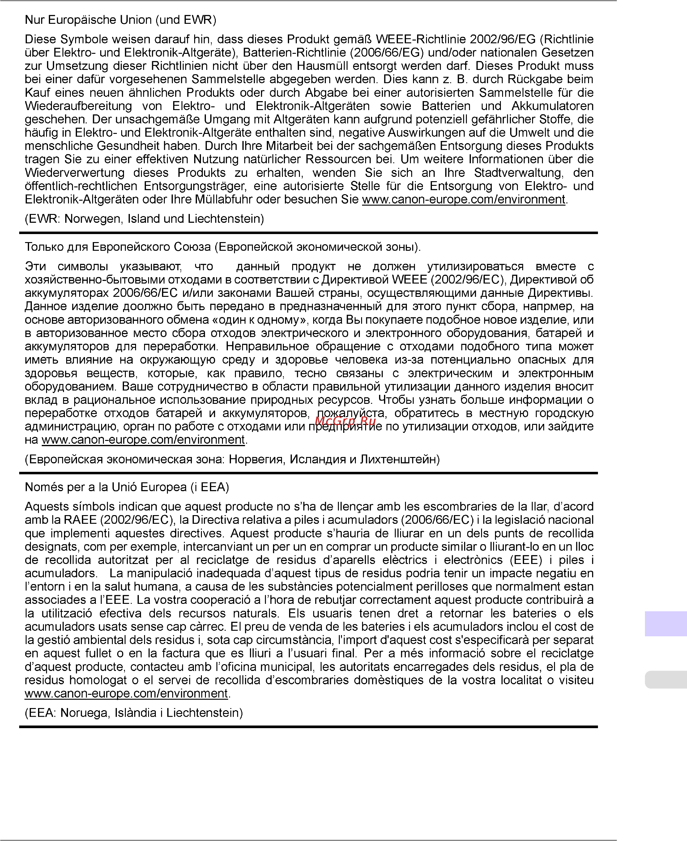 Canon imagePROGRAF iPF6300 Инструкция по эксплуатации онлайн [1121/1126] 151567