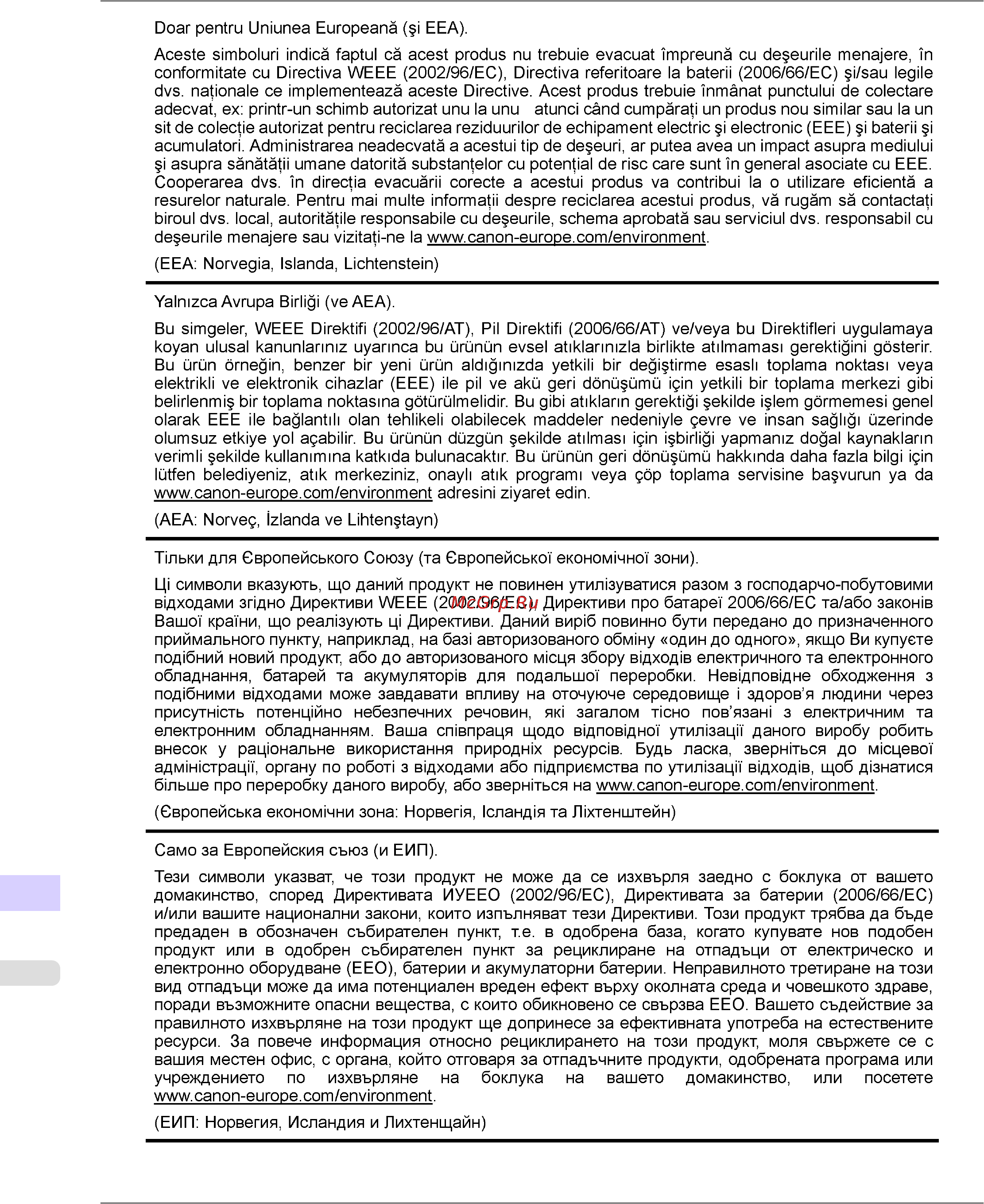 Canon imagePROGRAF iPF6300 Инструкция по эксплуатации онлайн [1122/1126] 151567