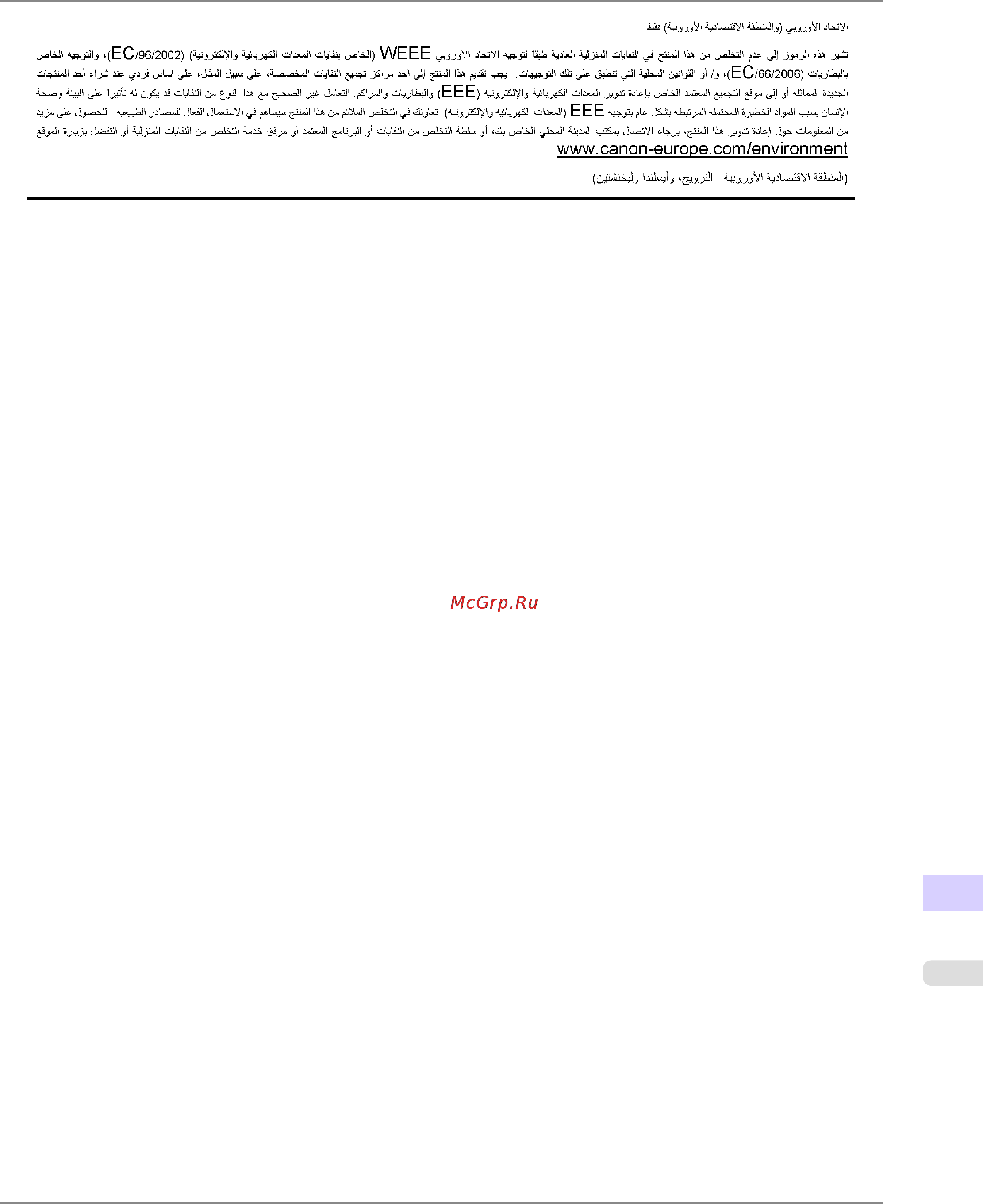 Canon imagePROGRAF iPF6300 Инструкция по эксплуатации онлайн [1123/1126] 151567