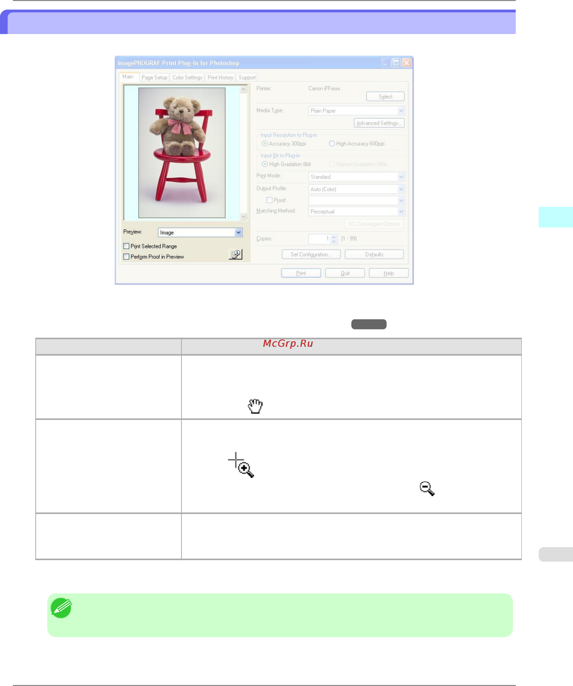 Canon imagePROGRAF iPF6300 [335/1126] Preview area