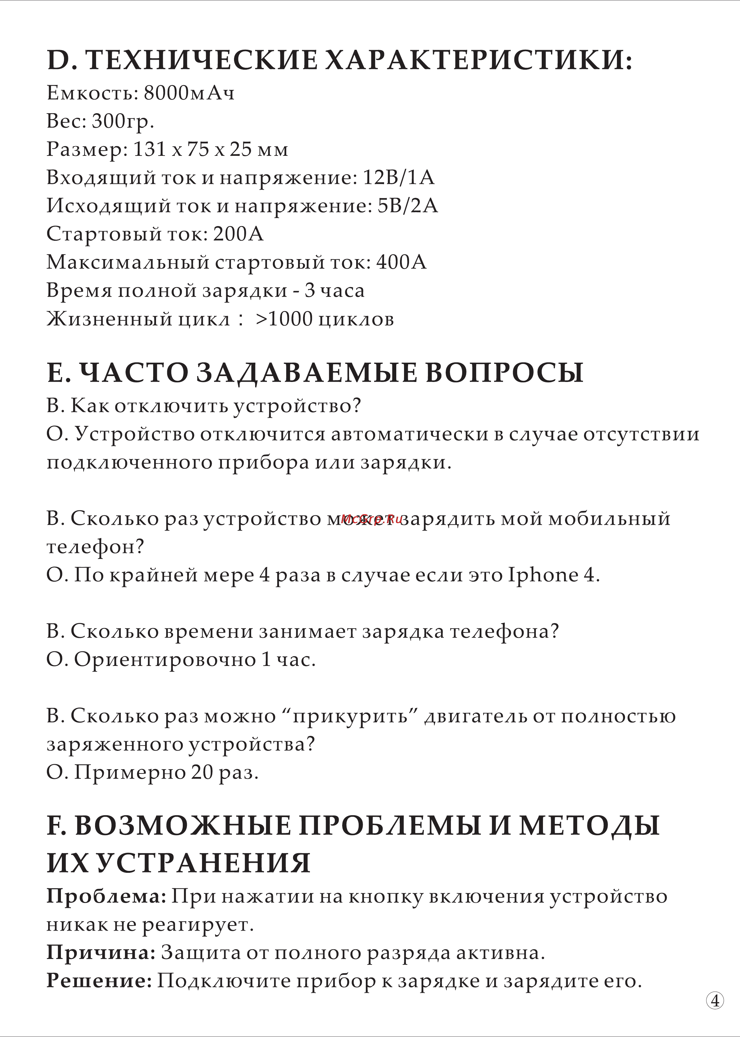 Carku e-power-3 [5/15] D технические характеристики