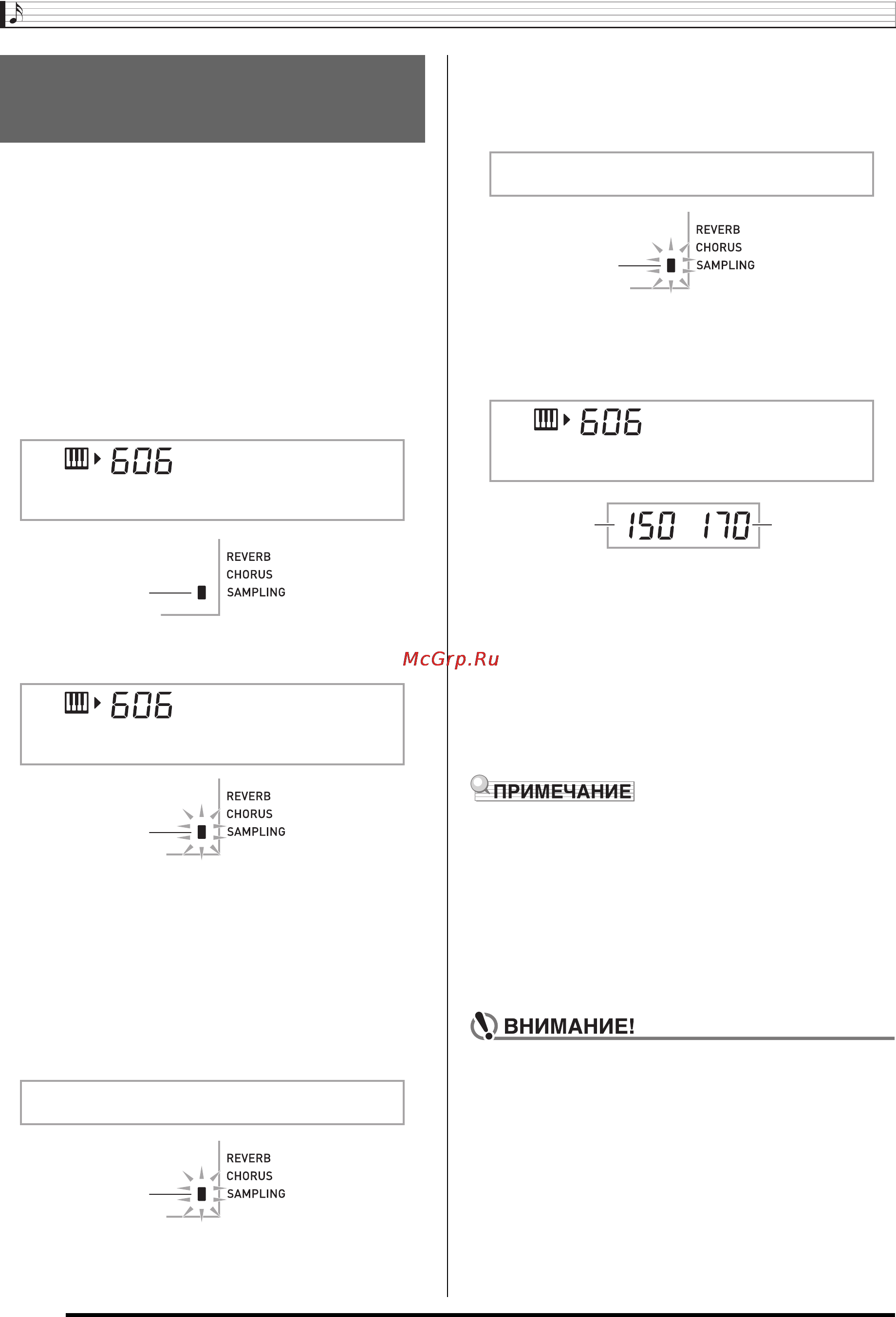 Casio LK-280 [23/75] Включение сэмпла в набор звуков ударных инструментов сэмплирование ударных