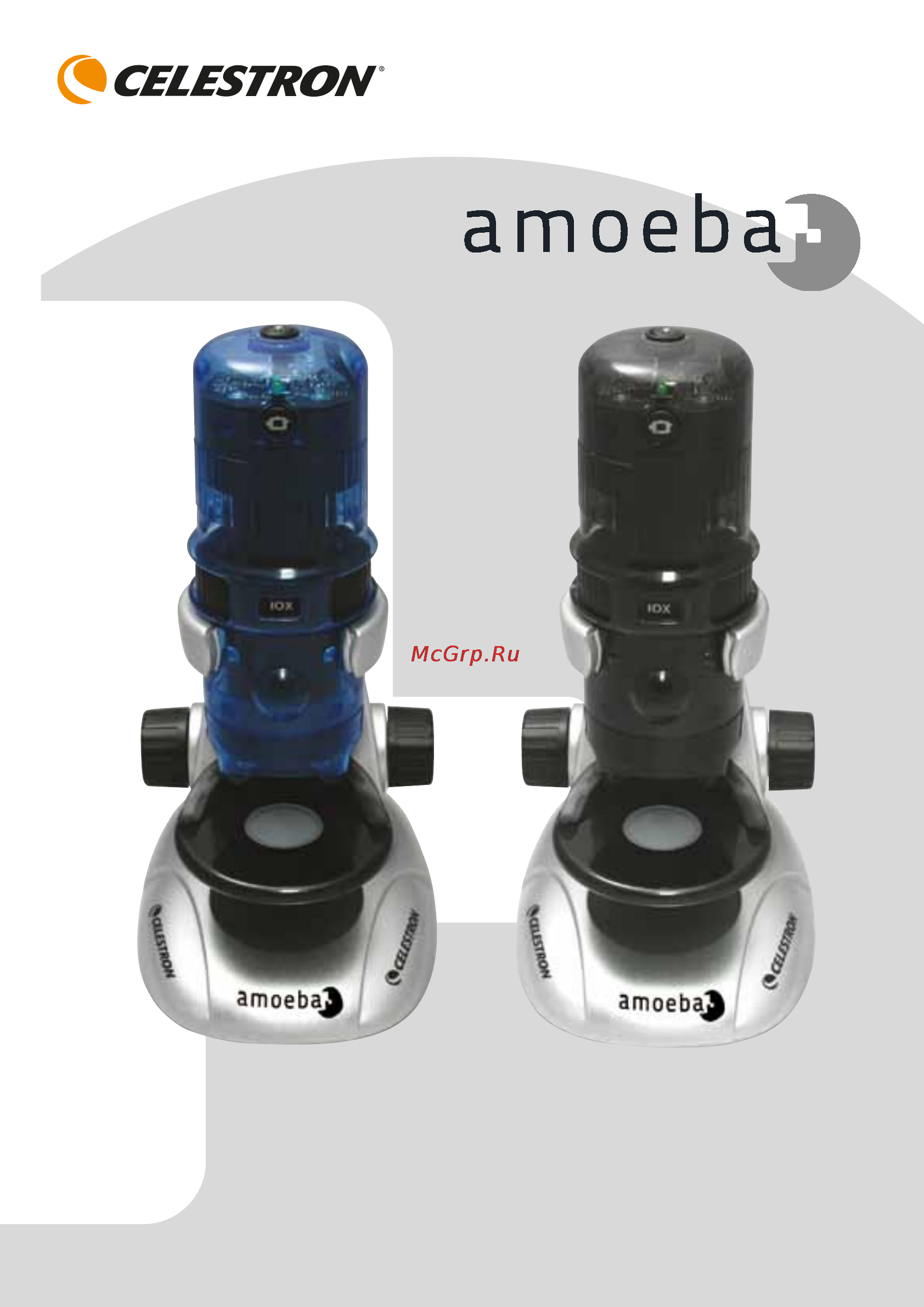 Celestron amoeba Инструкция по эксплуатации онлайн