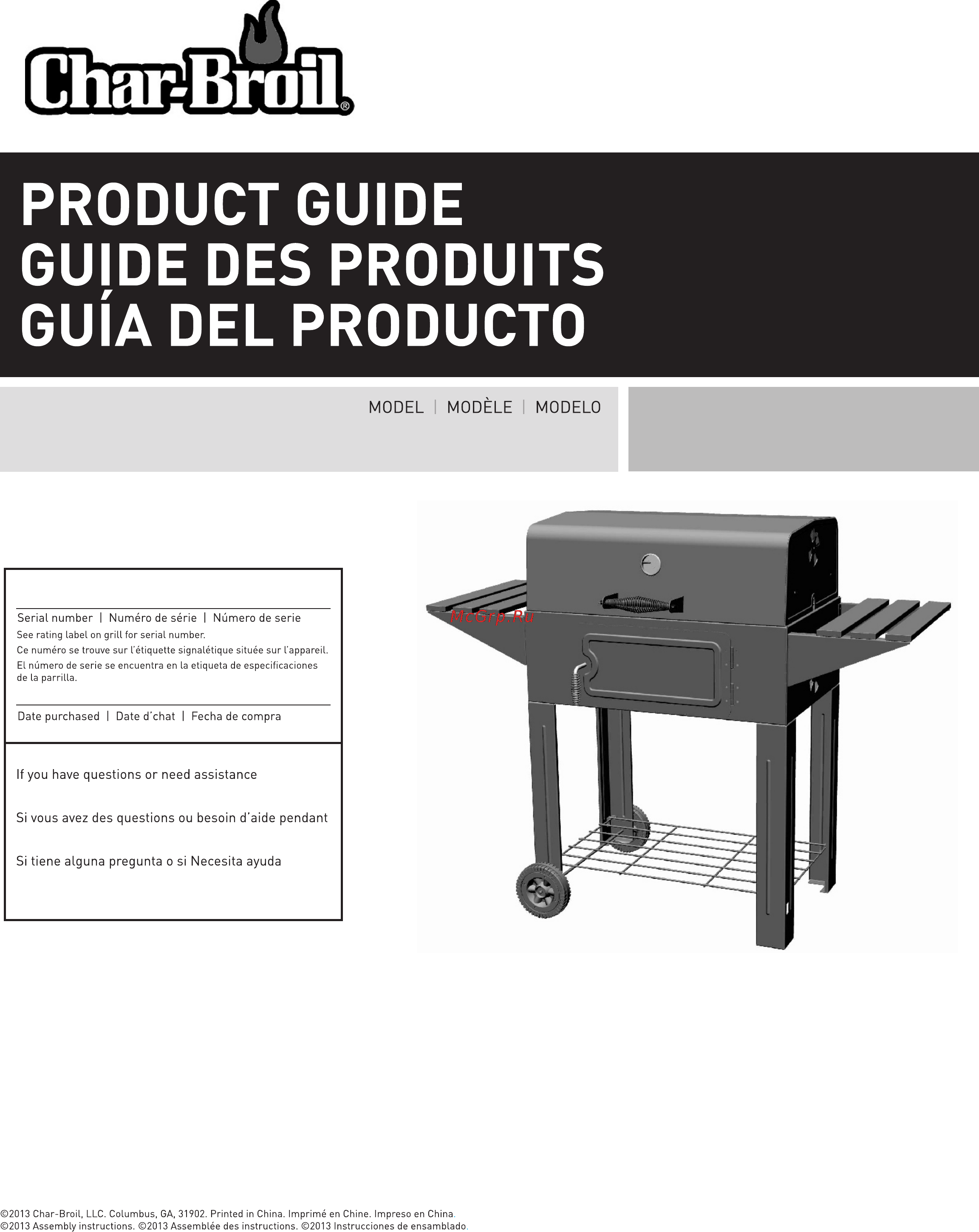 Char Broil charcoal 615 Инструкция по эксплуатации онлайн