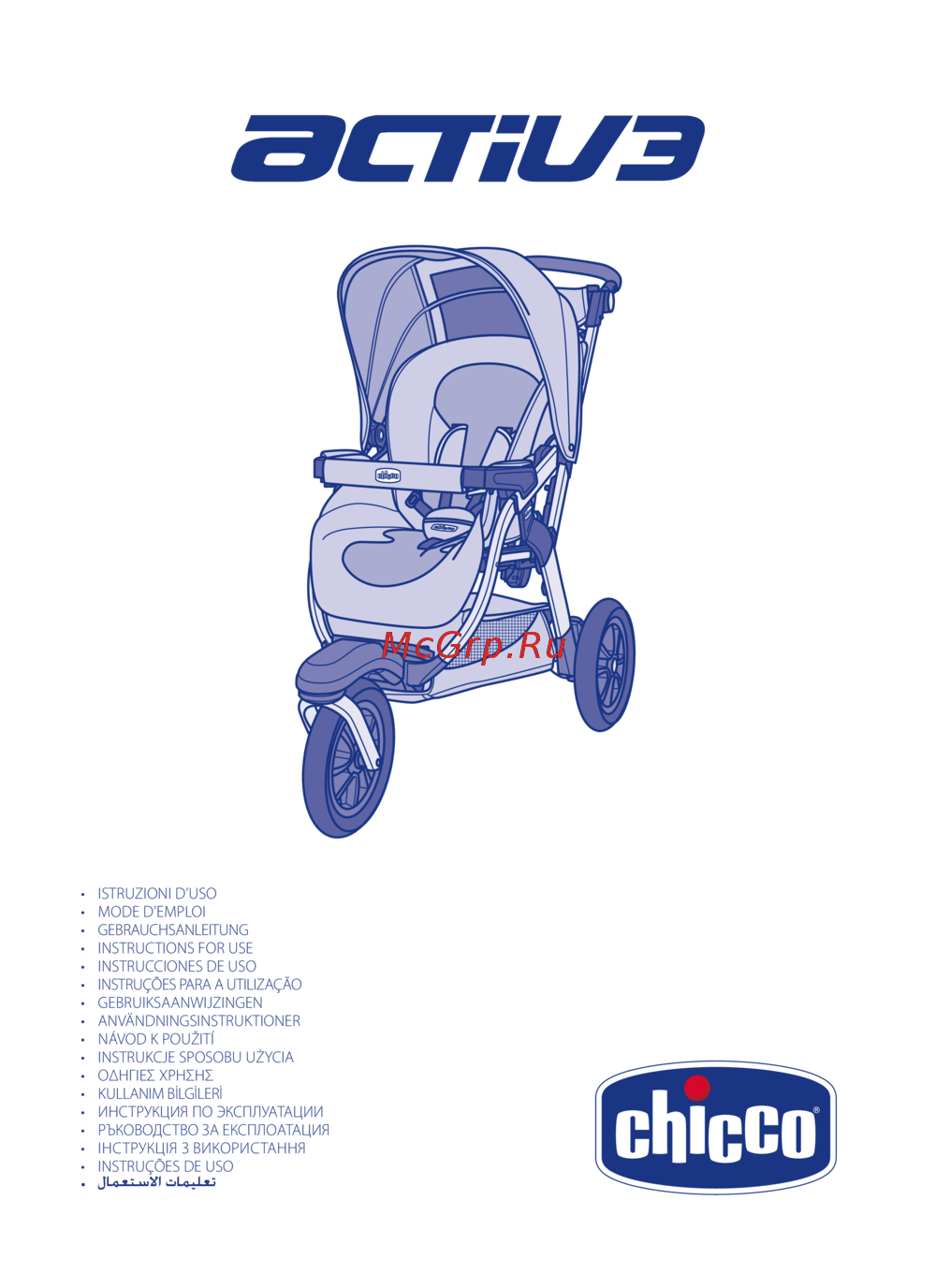 Chicco Activ3 Antracite (прогулочная) Инструкция по эксплуатации