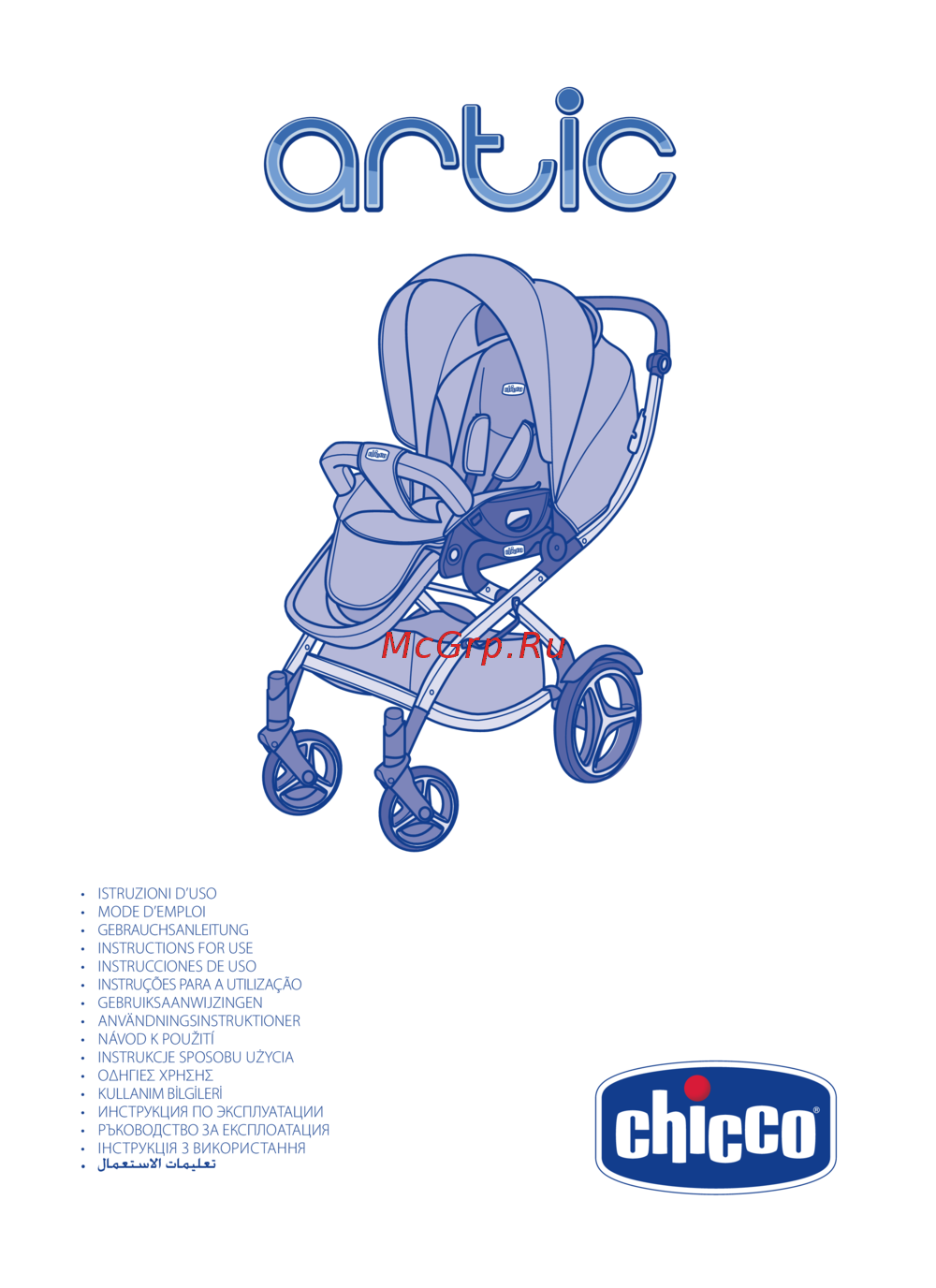 Chicco Duo Artic Garnet (2 в 1) Инструкция по эксплуатации