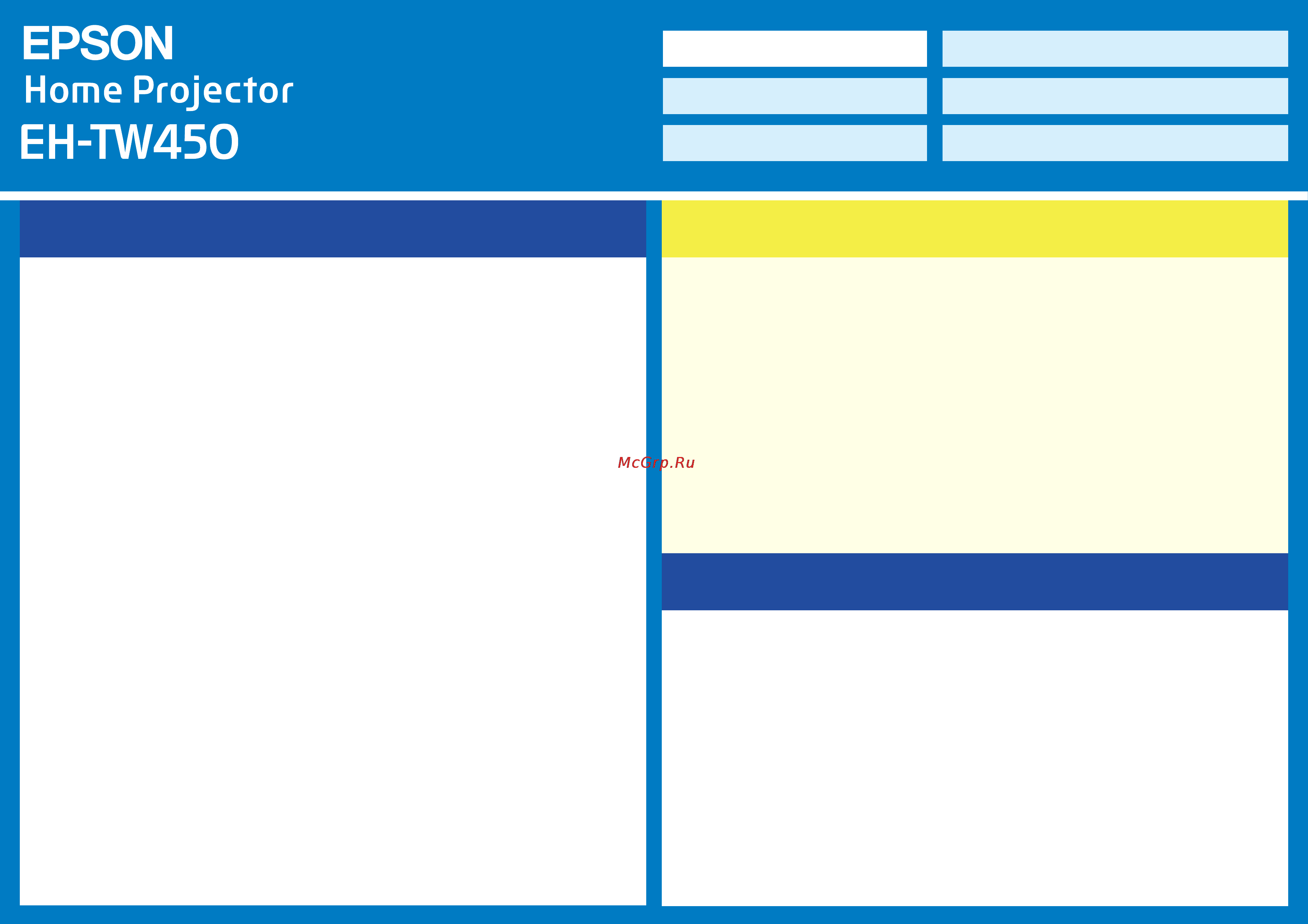 Epson EH-TW450 Руководство пользователя онлайн