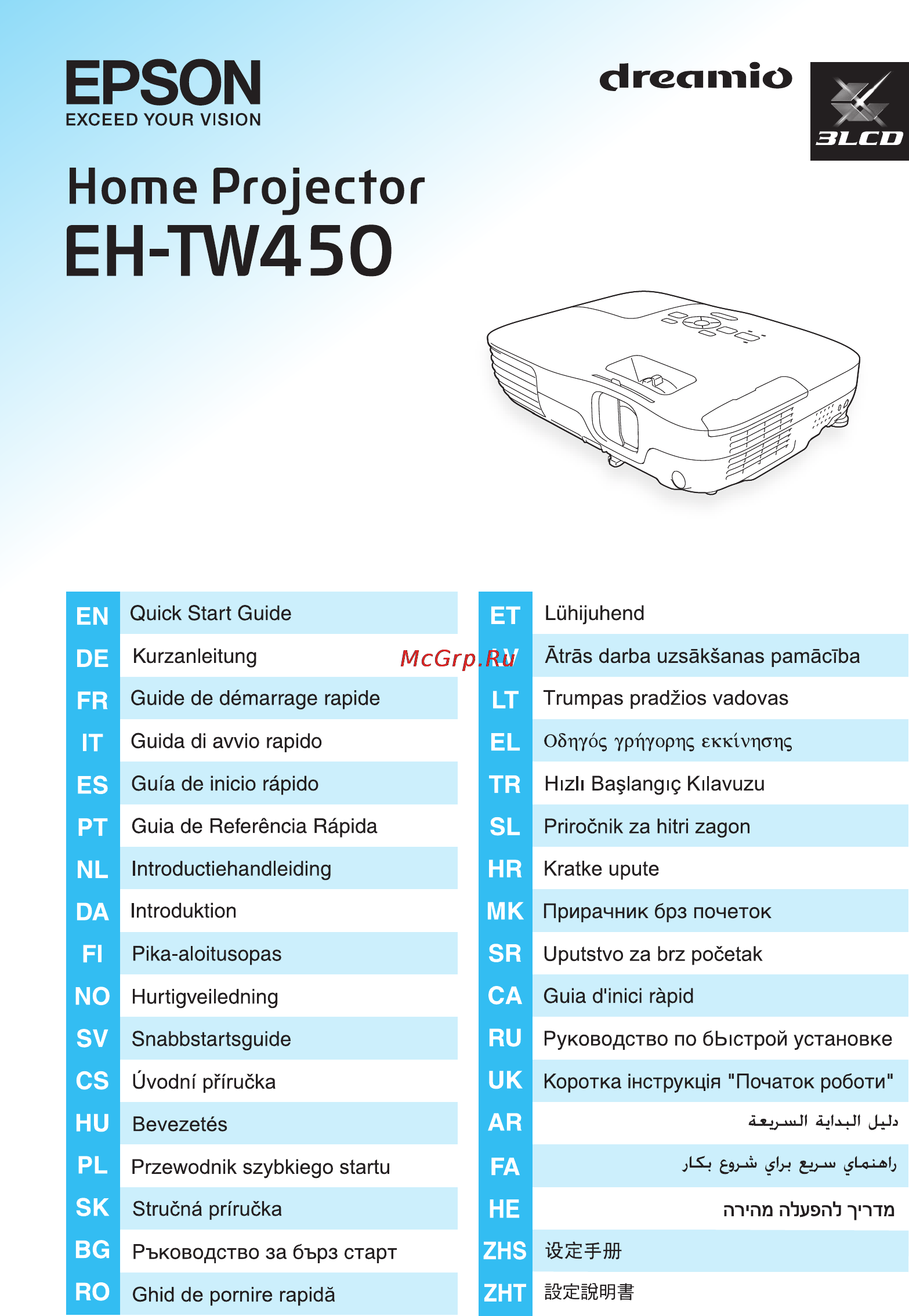 Epson EH-TW450 Руководство по установке онлайн