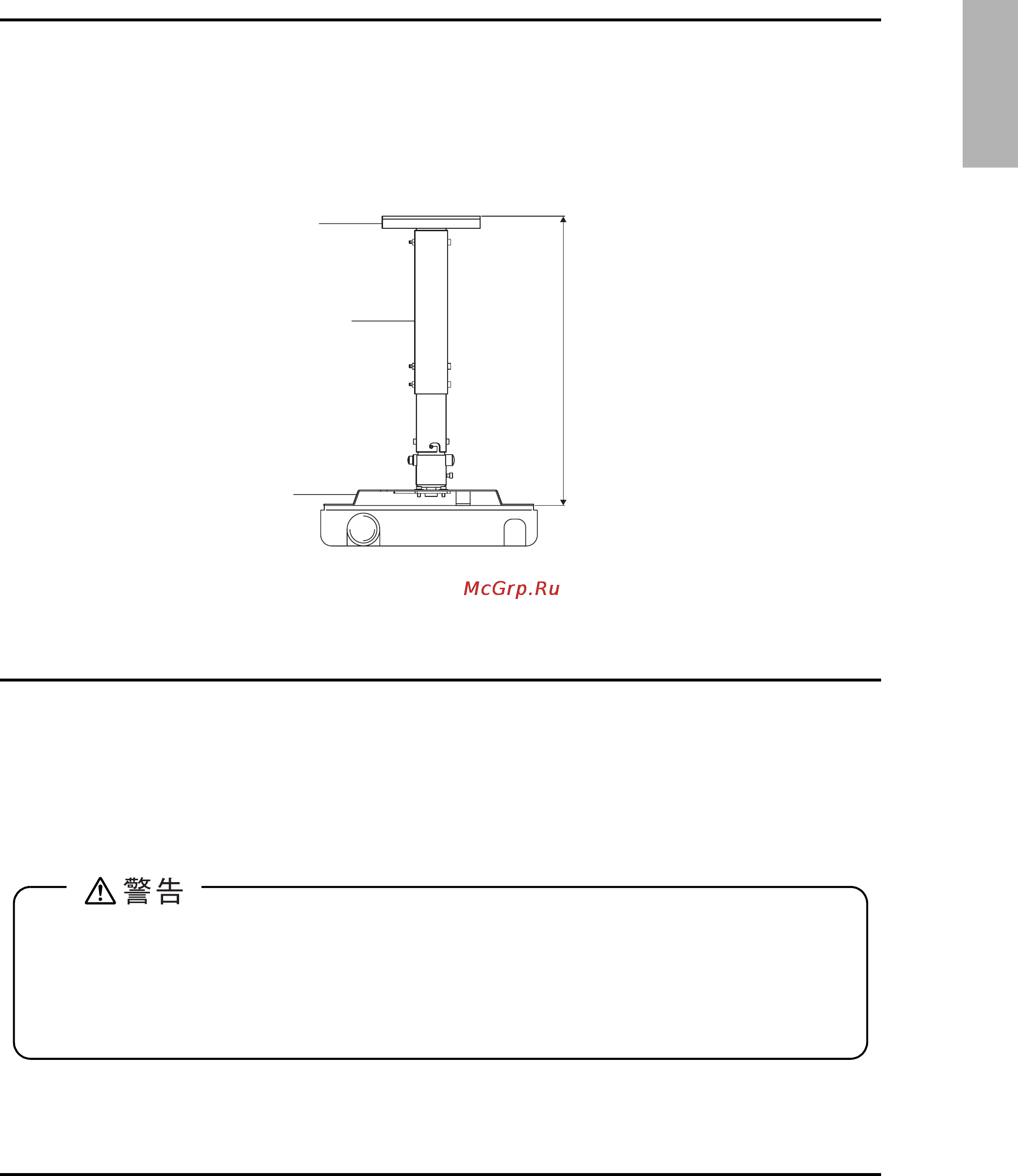 Epson EH-TW450 [11/61] 延長パイプについて