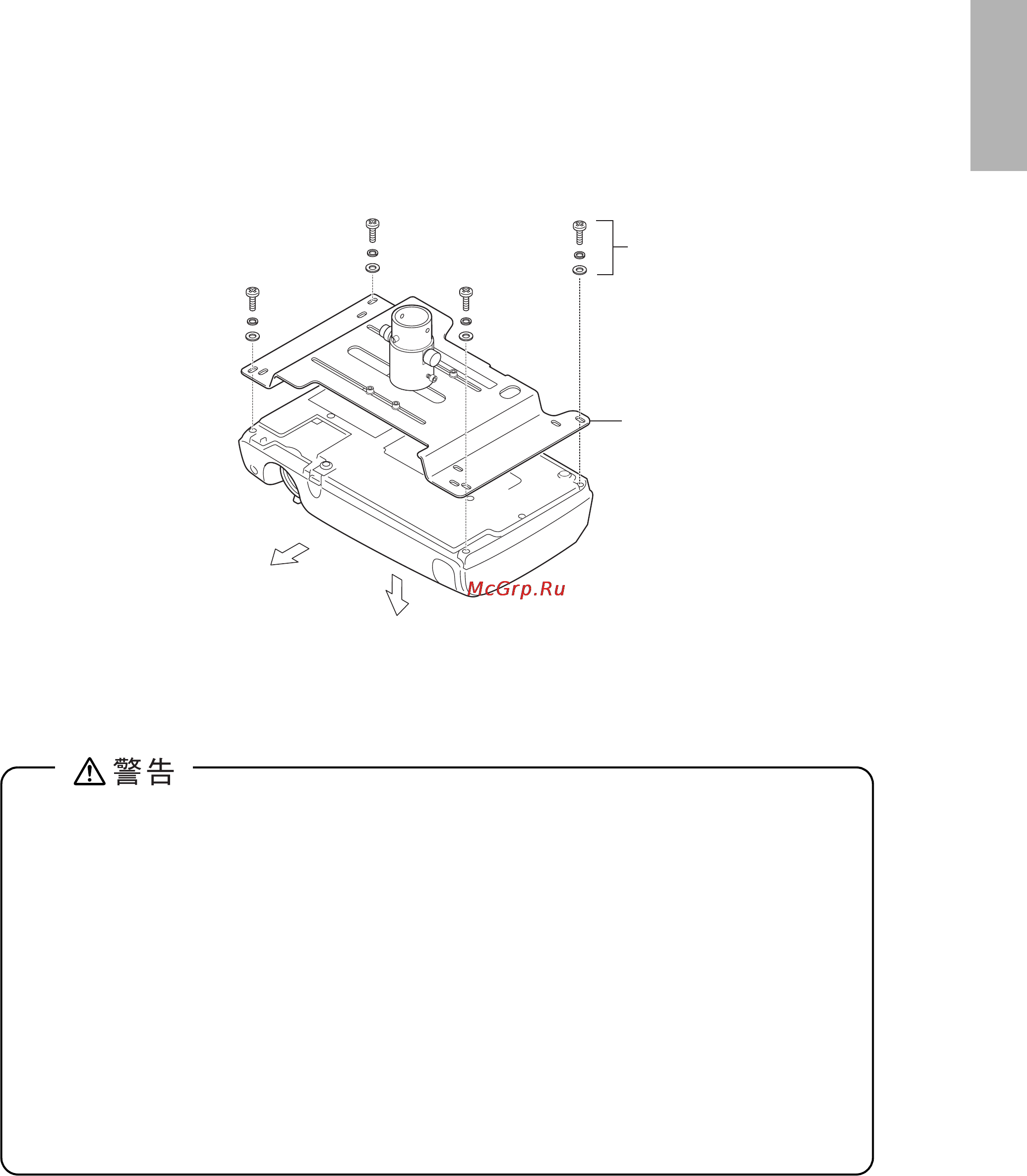 Epson EH-TW450 [7/61] 3 プロジェクター取付金具をプロジェクターに取り付ける